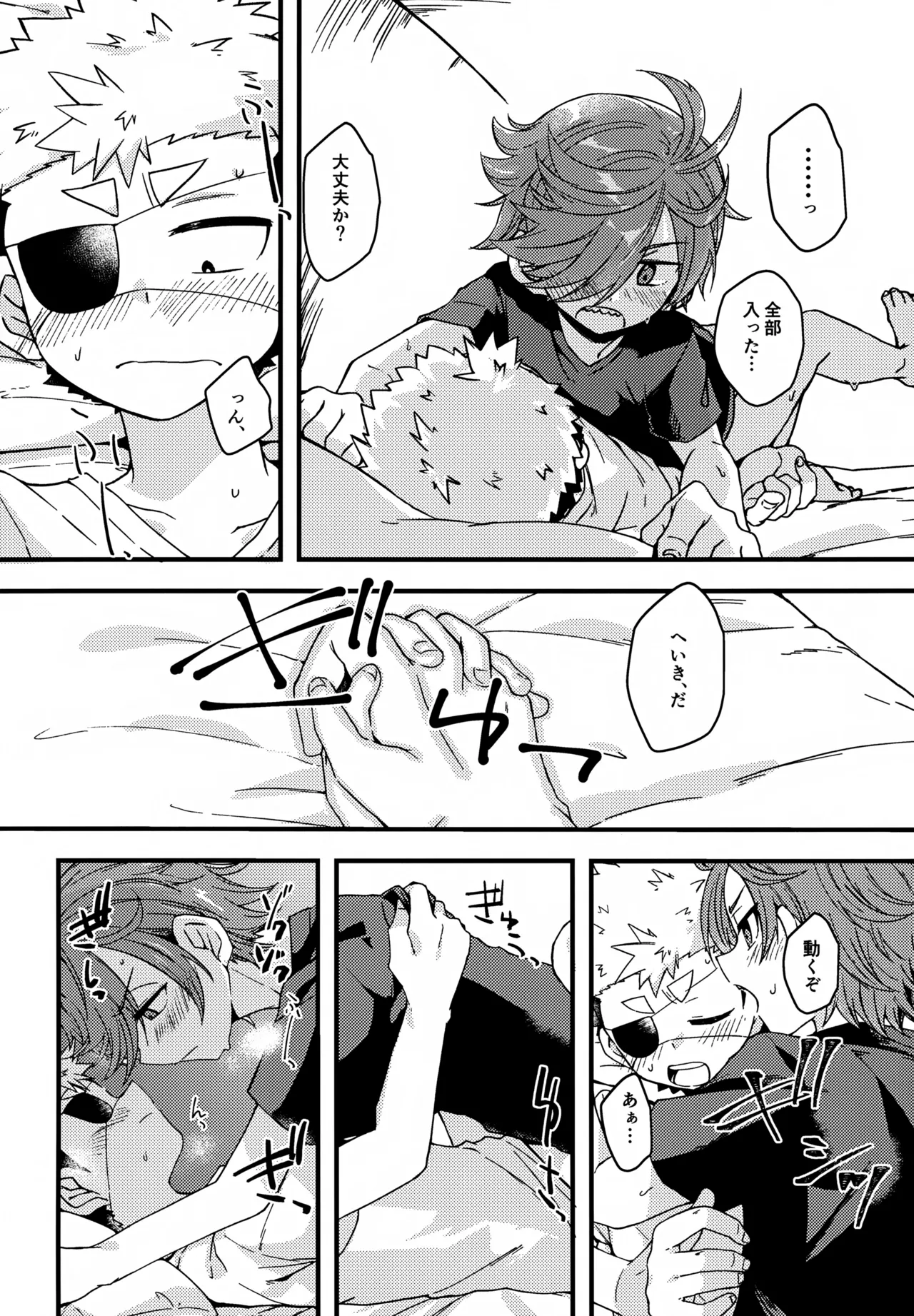 失敗したくないことだってある！(運命の巻戻士) Page.27