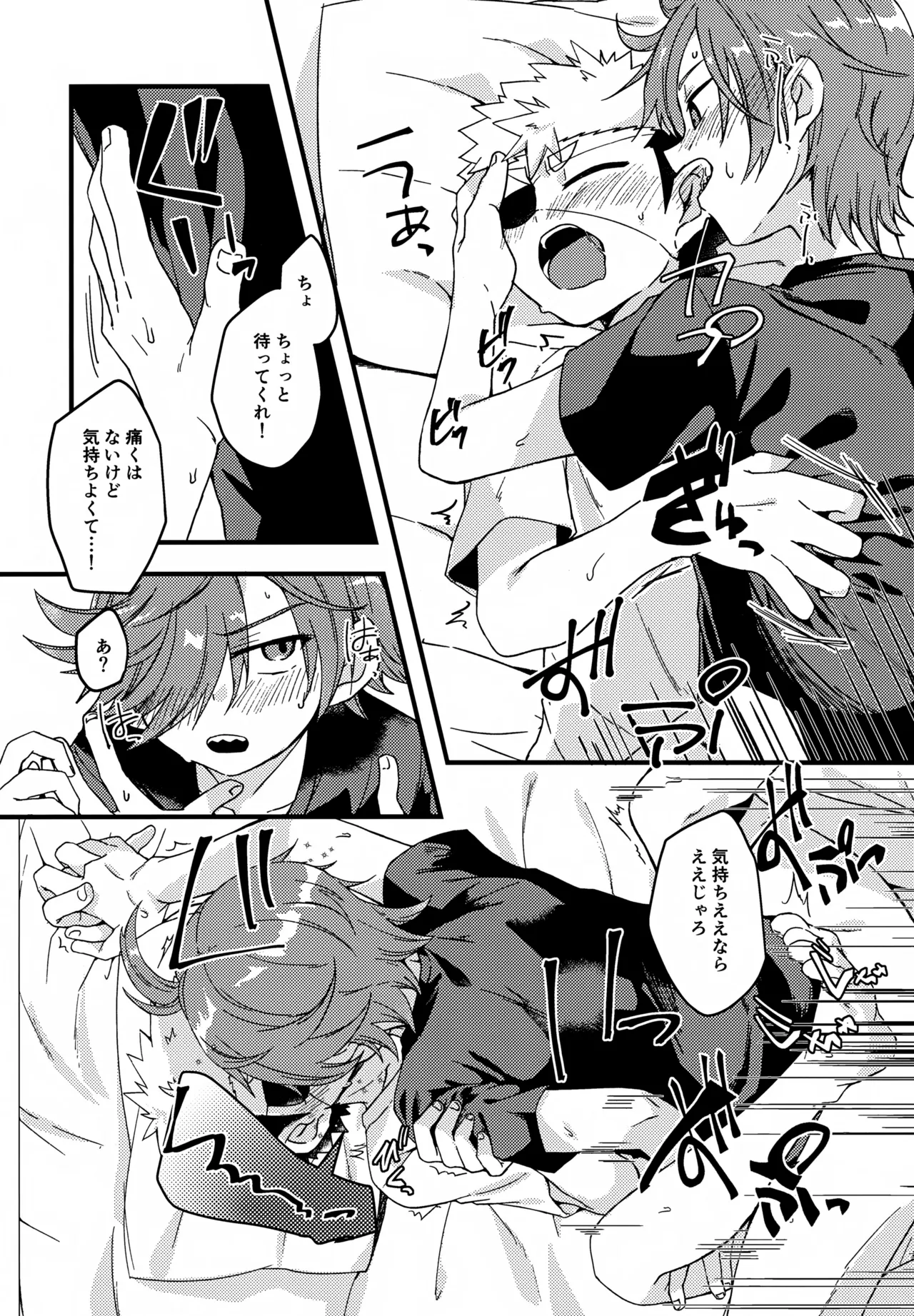 失敗したくないことだってある！(運命の巻戻士) Page.28