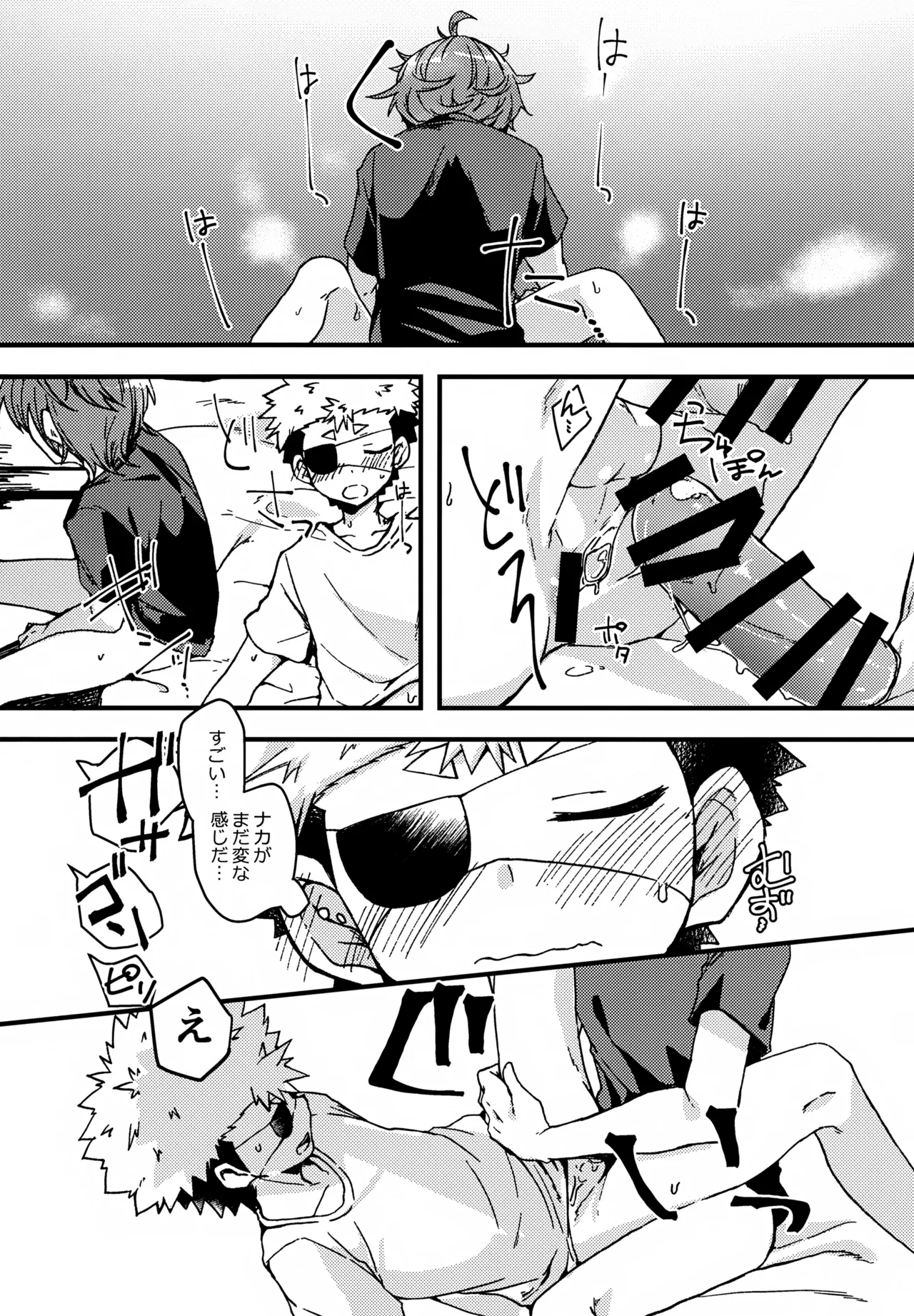 失敗したくないことだってある！(運命の巻戻士) Page.30