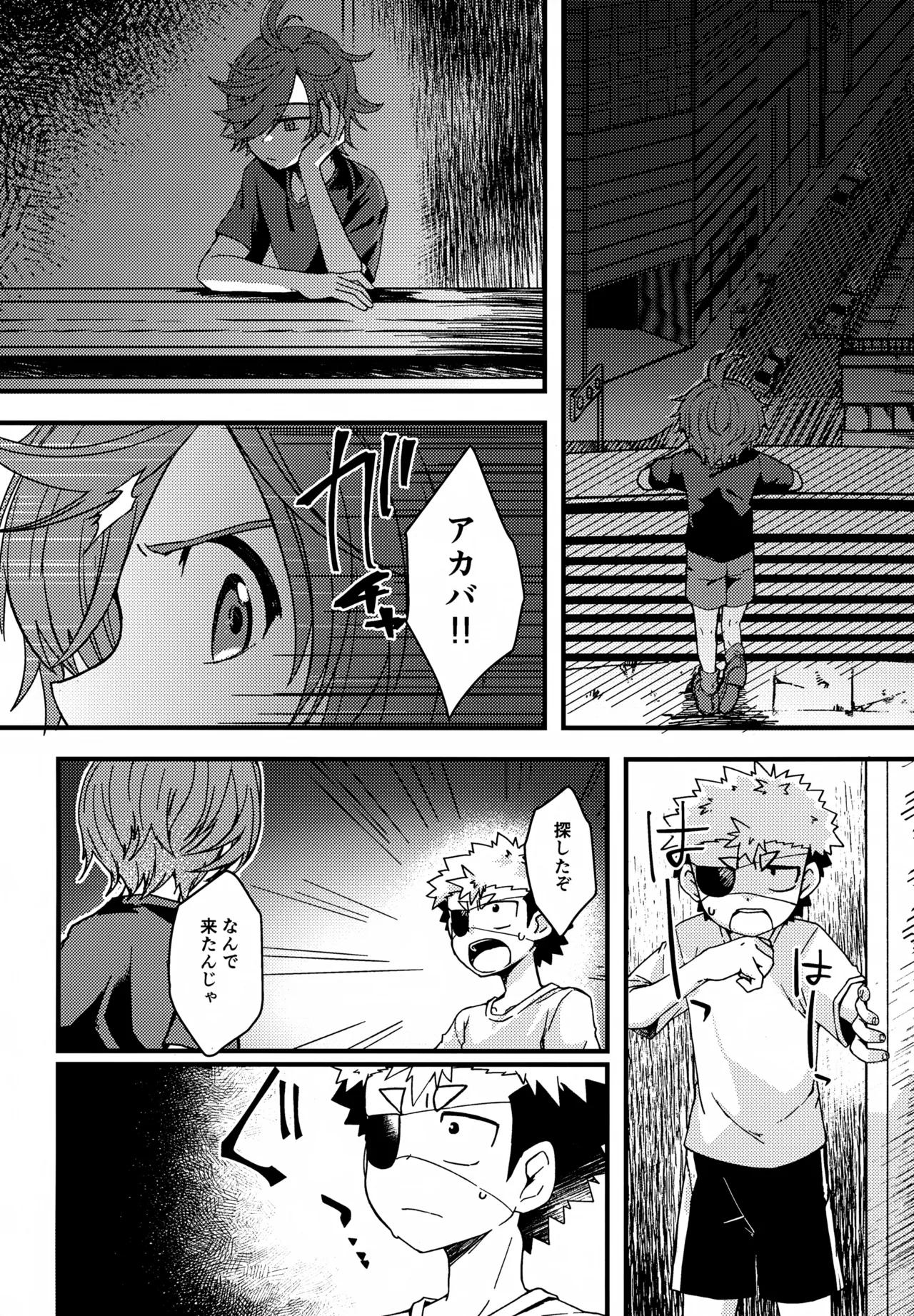 失敗したくないことだってある！(運命の巻戻士) Page.9