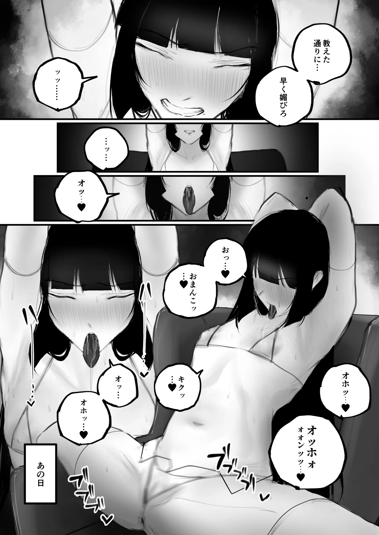 キョウハク×ケイヤク Page.12