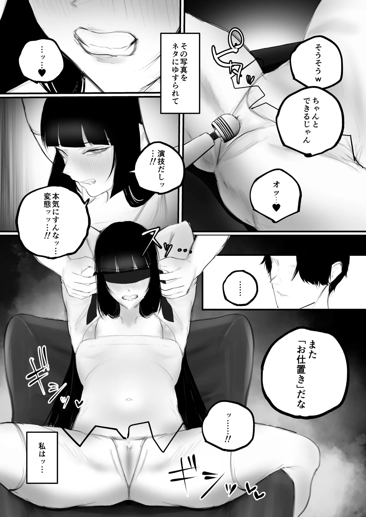 キョウハク×ケイヤク Page.14