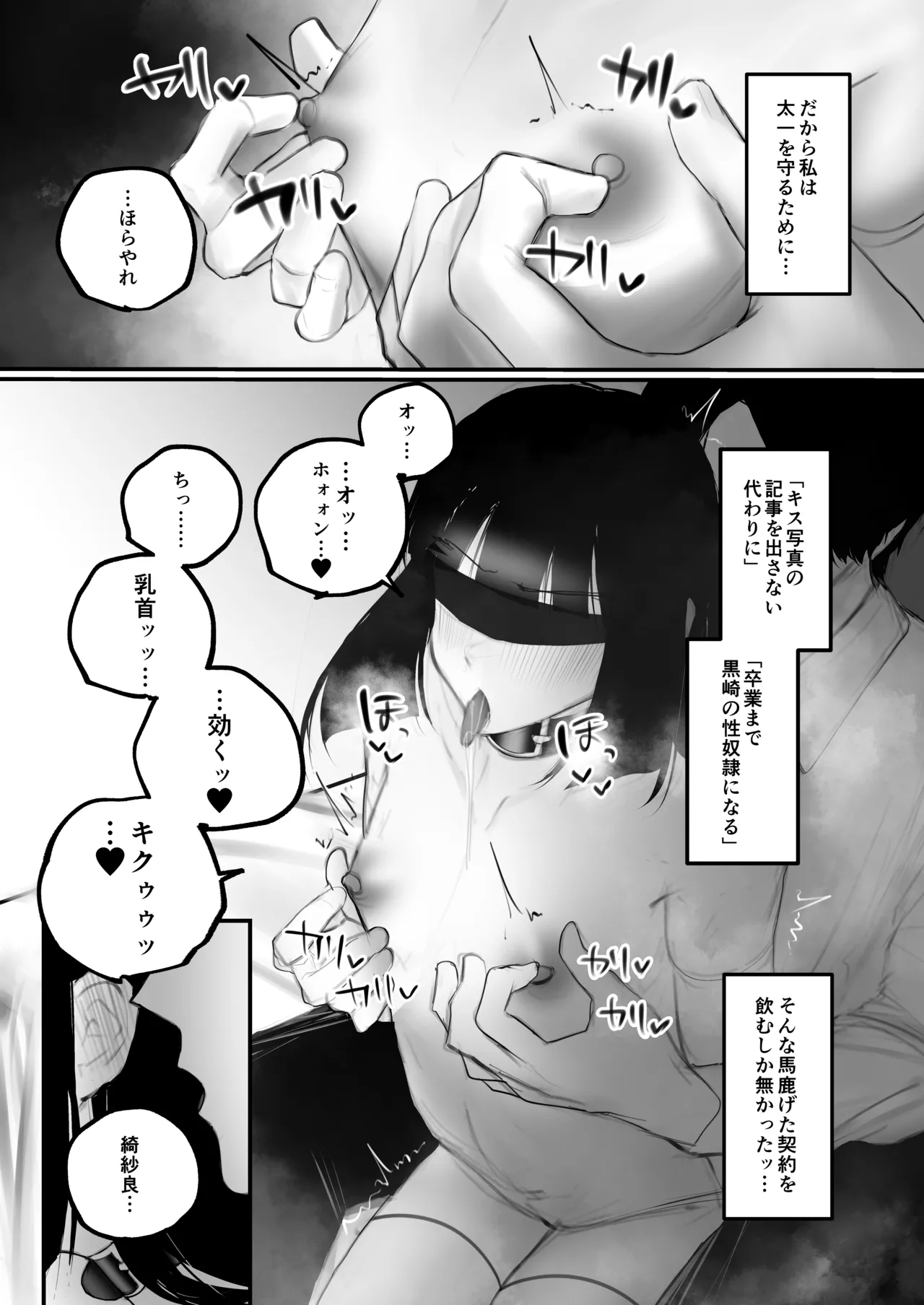 キョウハク×ケイヤク Page.22