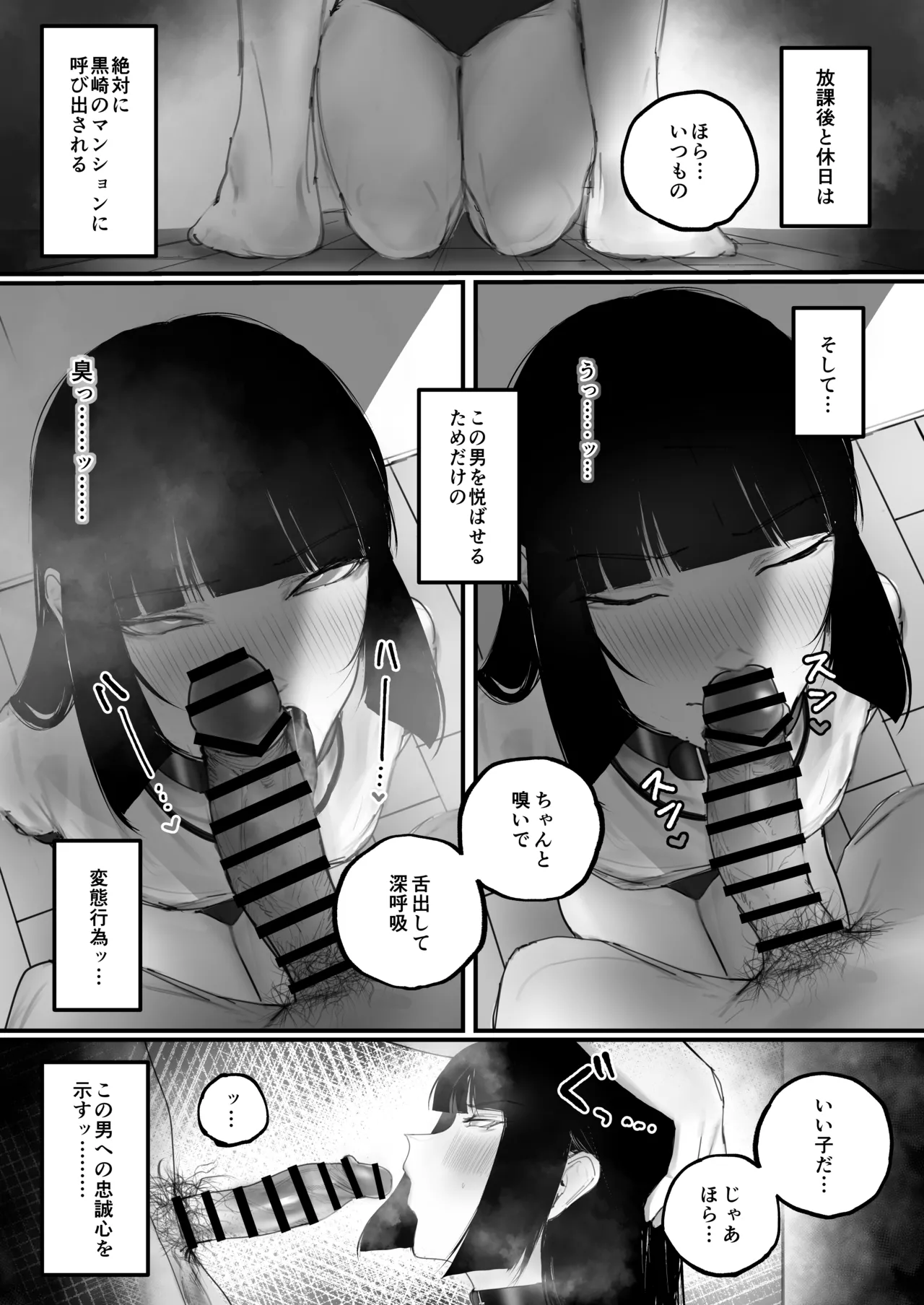 キョウハク×ケイヤク Page.25