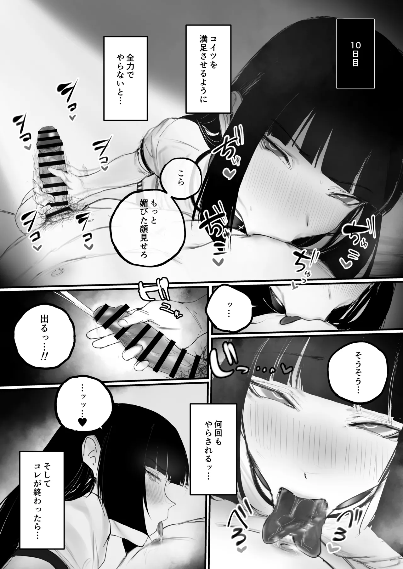キョウハク×ケイヤク Page.28