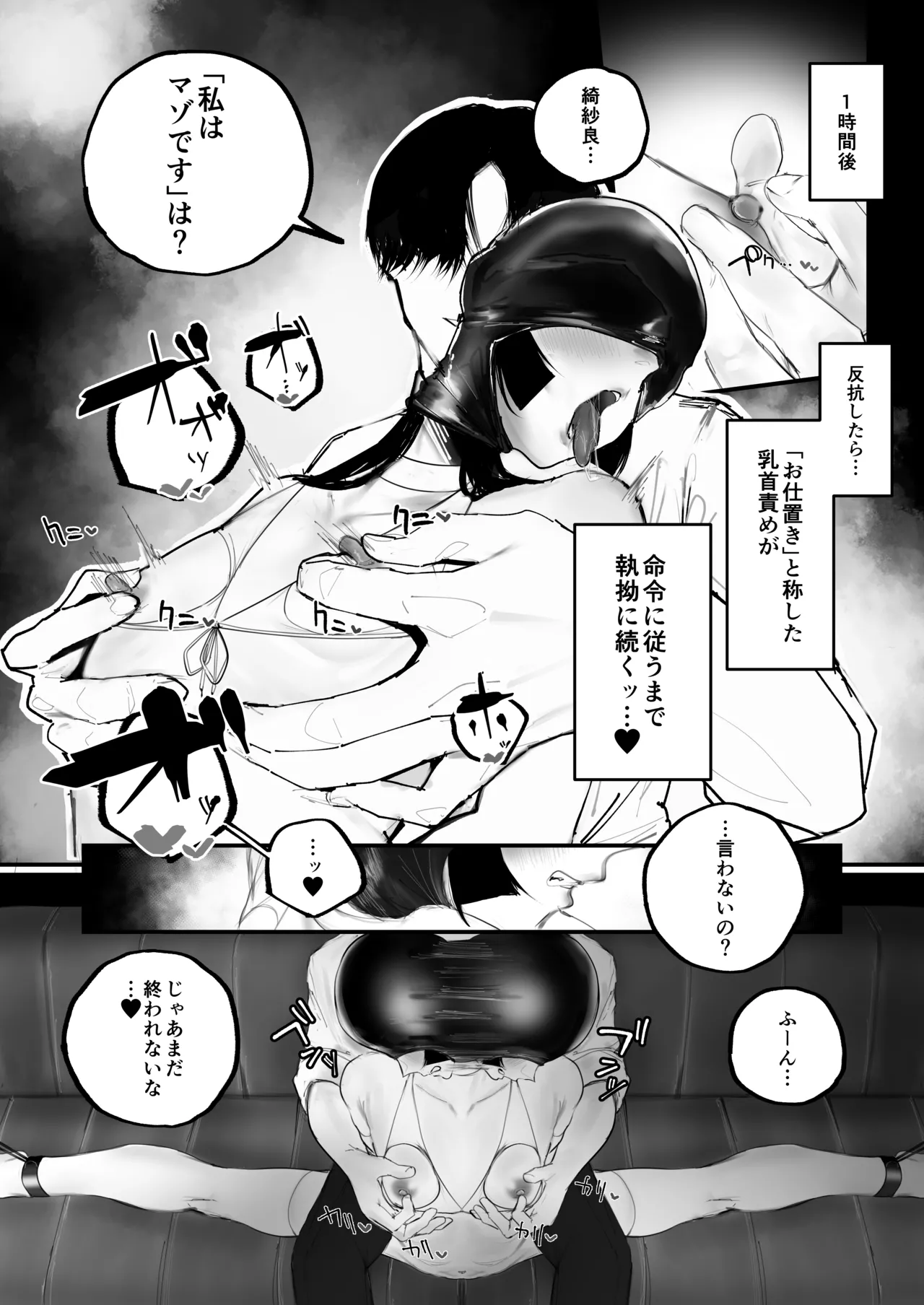 キョウハク×ケイヤク Page.36