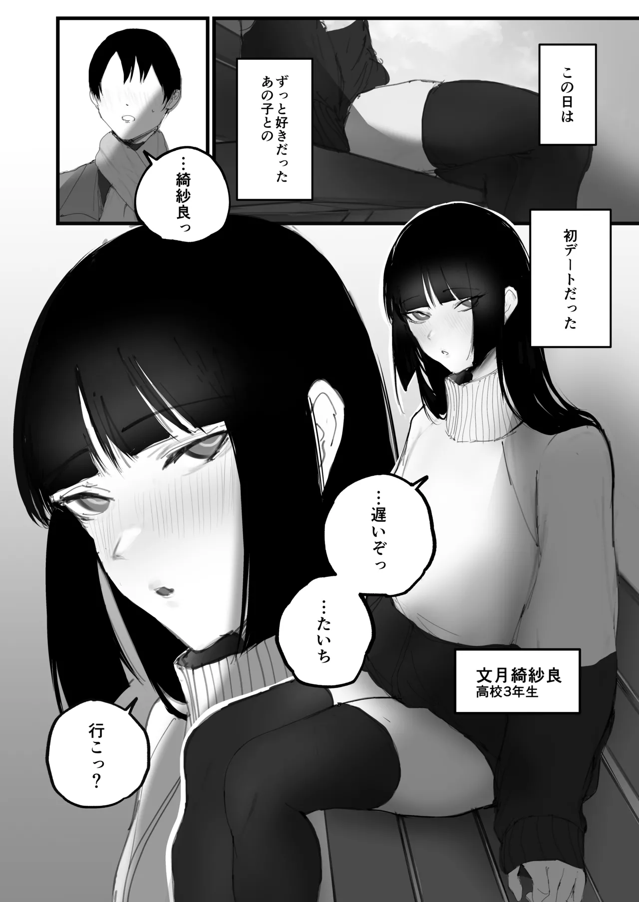 キョウハク×ケイヤク Page.4