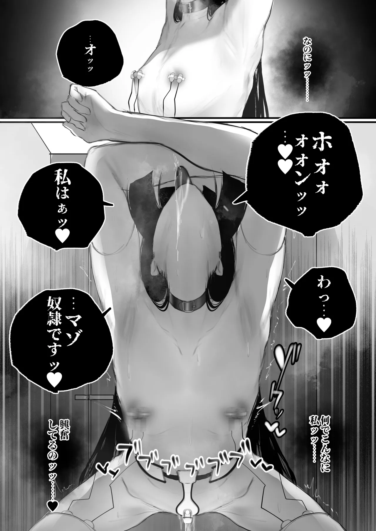 キョウハク×ケイヤク Page.48