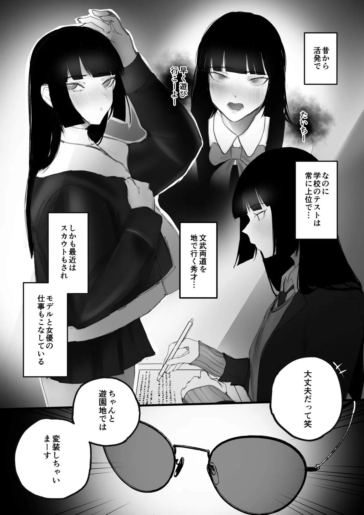 キョウハク×ケイヤク Page.6