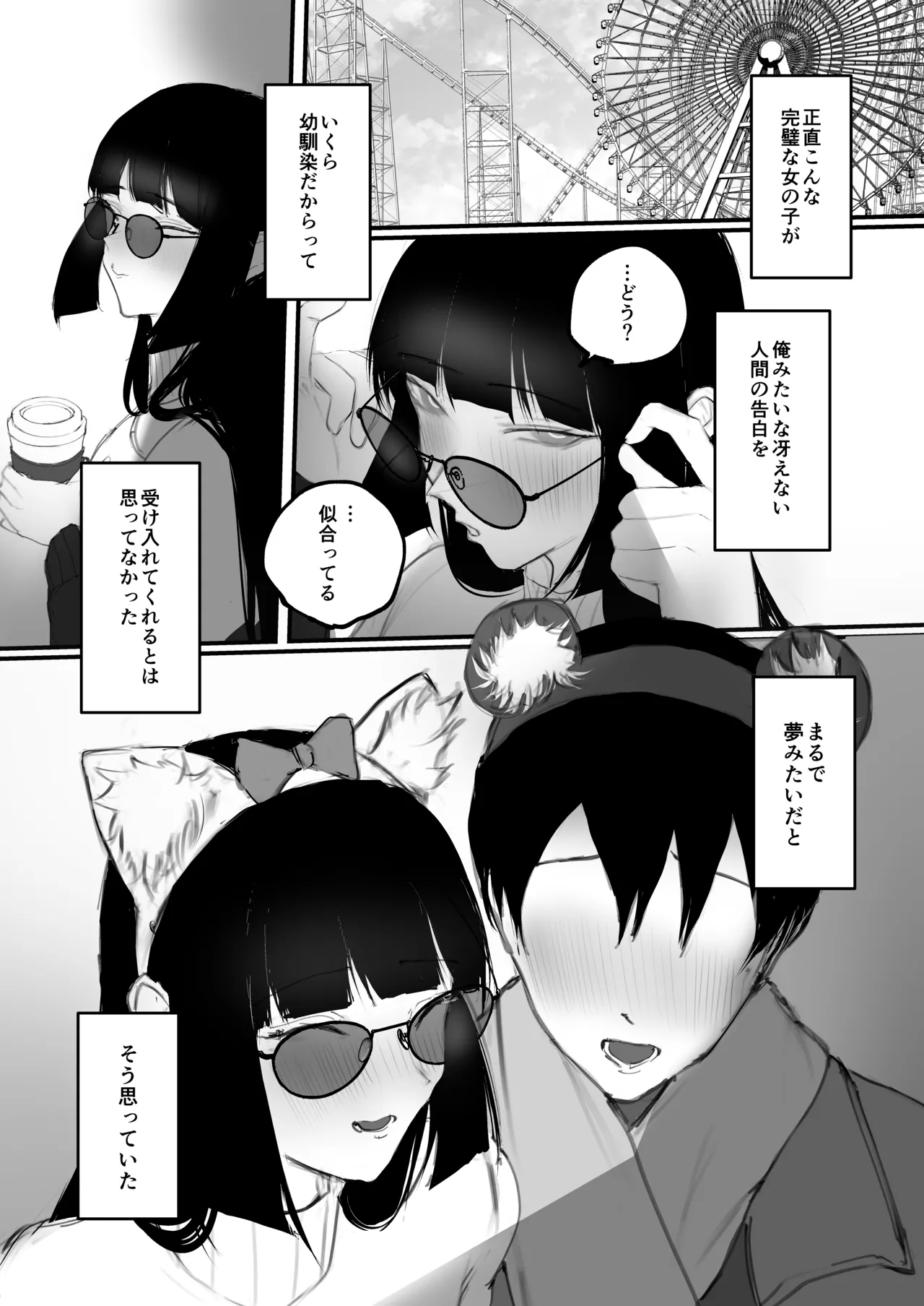 キョウハク×ケイヤク Page.7