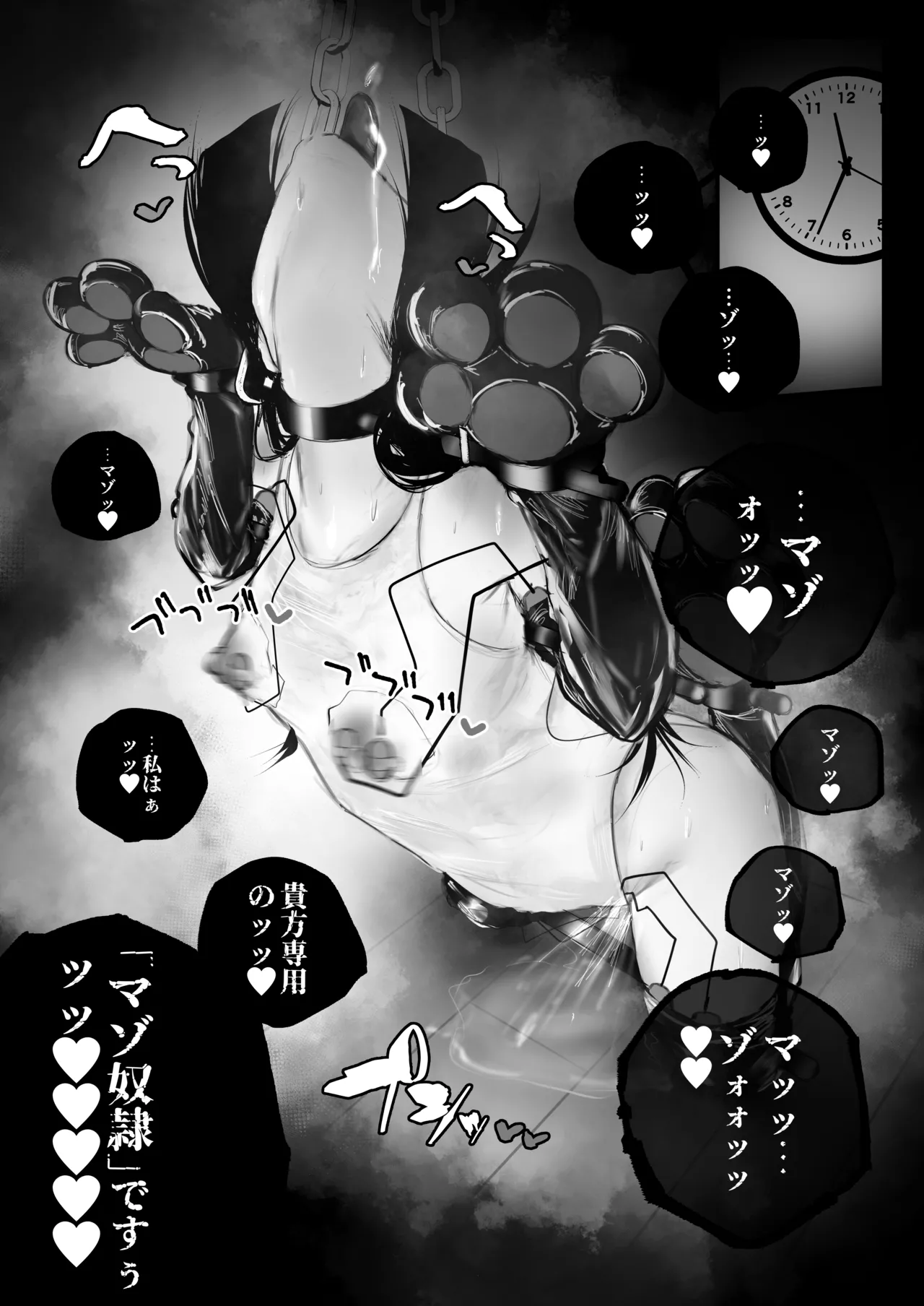 キョウハク×ケイヤク Page.77