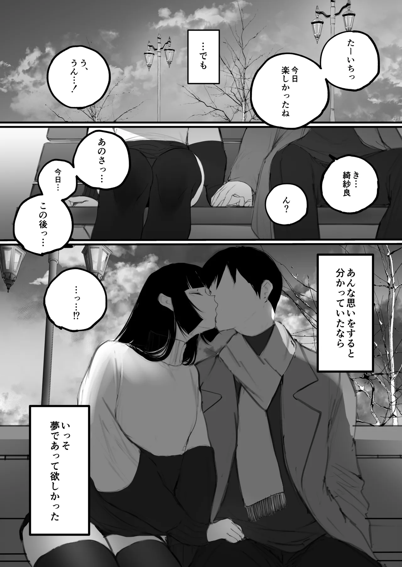 キョウハク×ケイヤク Page.8