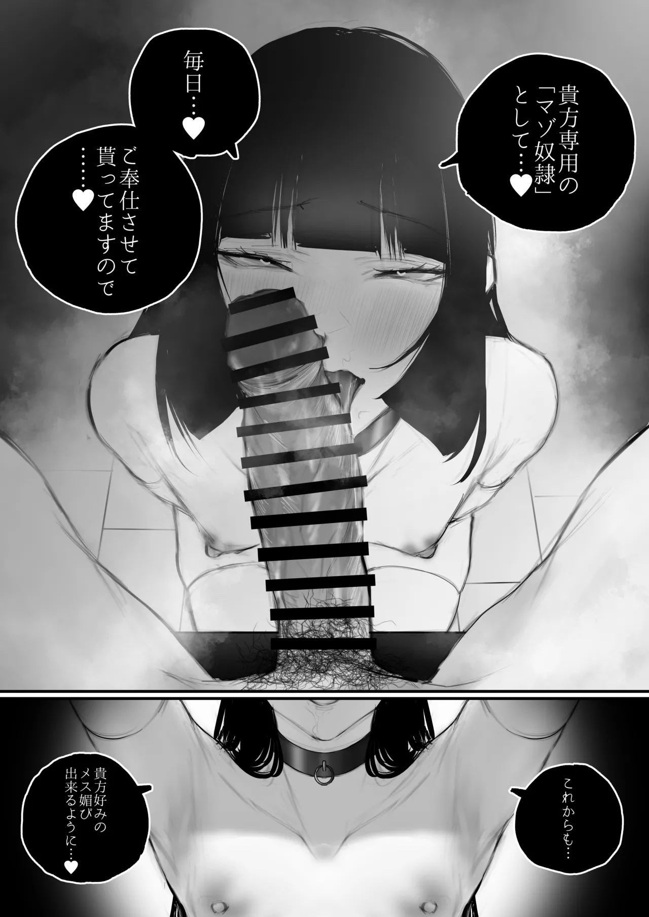 キョウハク×ケイヤク Page.80