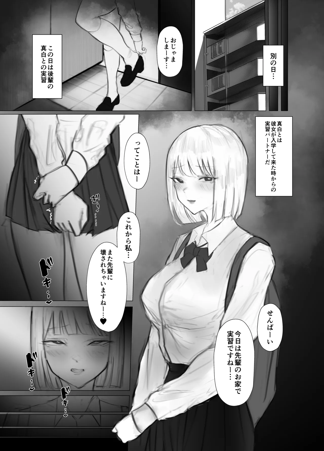 マゾ躾 Page.13