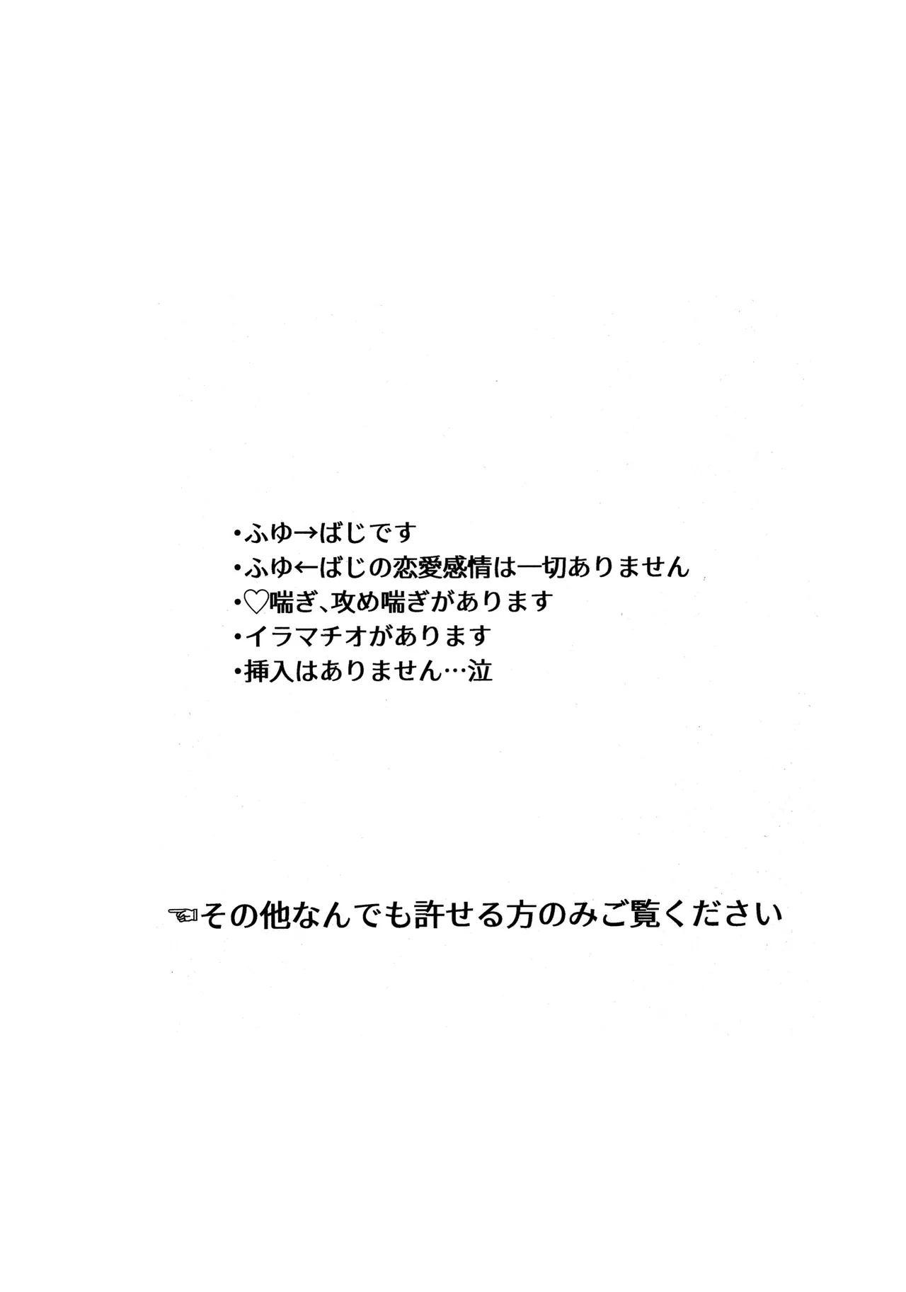 隊長のおつとめ Page.4