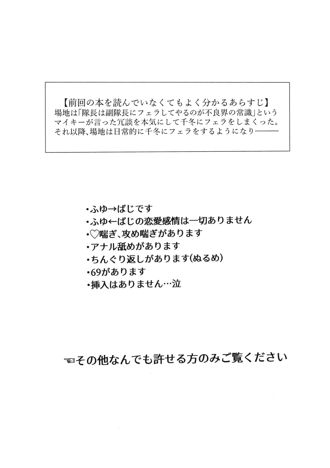 副隊長のおつとめ Page.4