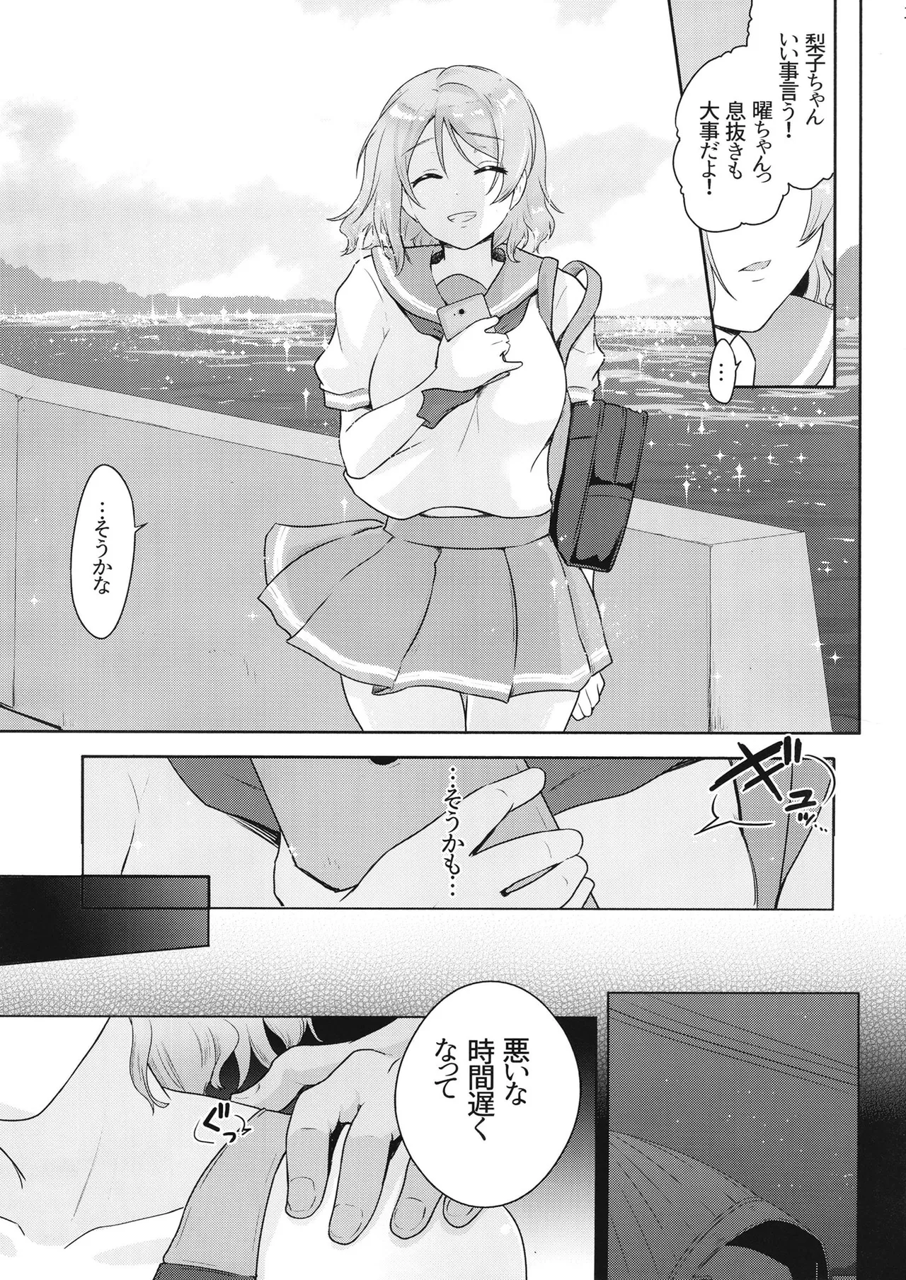 ヨウ専用マッサージ施術 Page.10