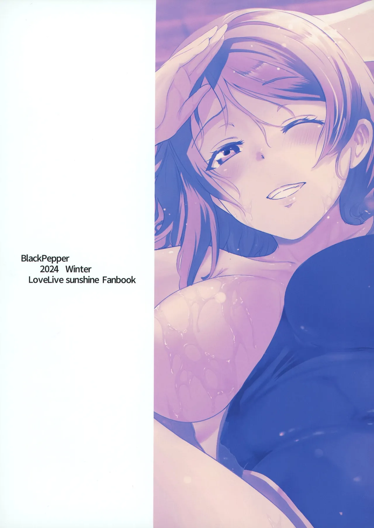 ヨウ専用マッサージ施術 Page.26