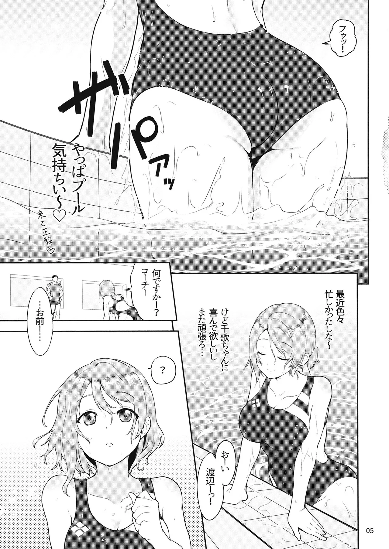 ヨウ専用マッサージ施術 Page.4