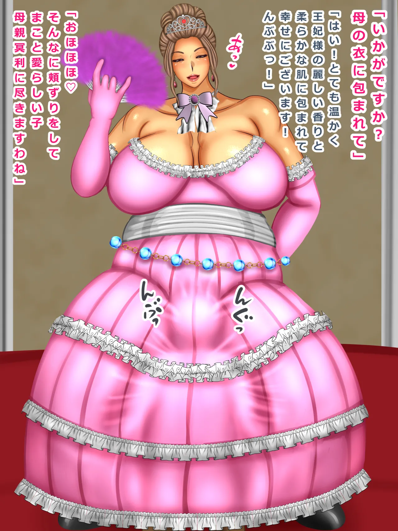 気高き王妃のドレスの中はむっちりスケスケ黒下着で子種をねだる母の巨尻でした Page.10