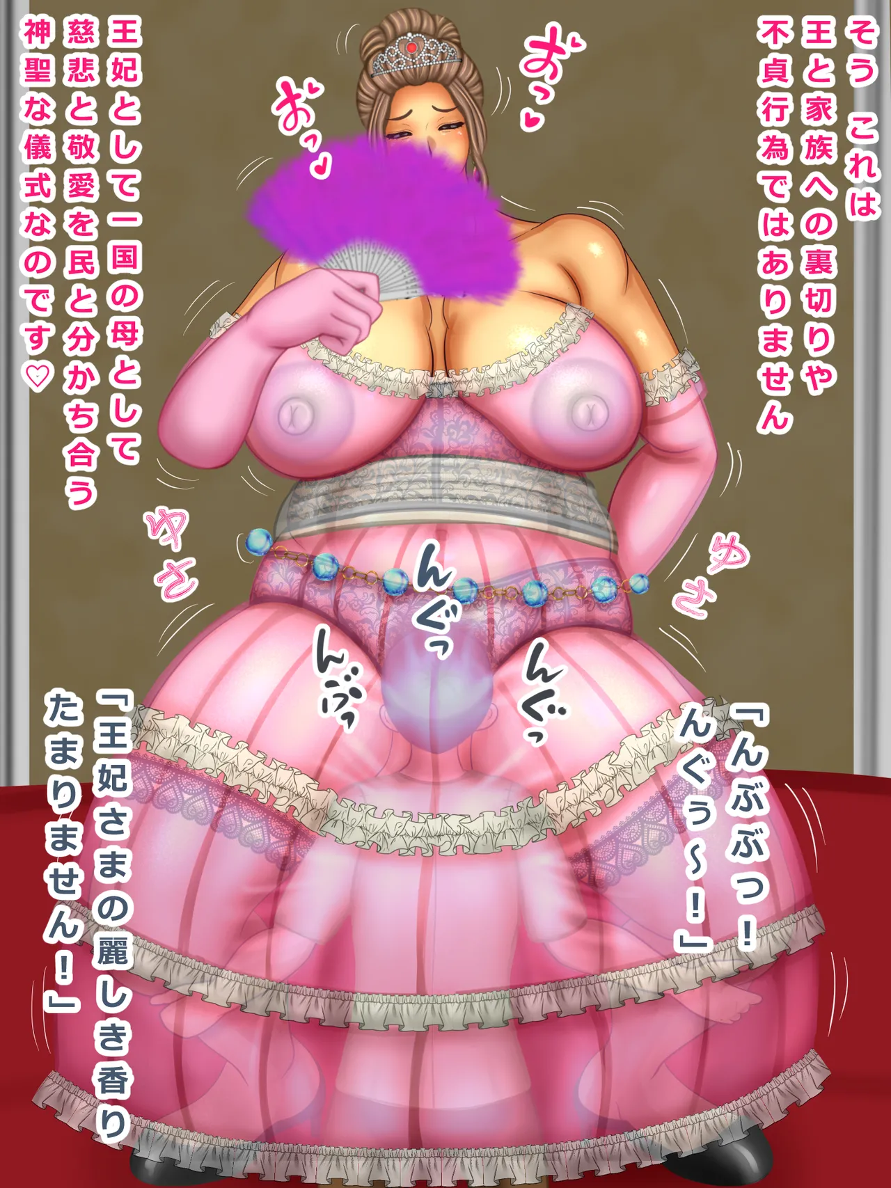 気高き王妃のドレスの中はむっちりスケスケ黒下着で子種をねだる母の巨尻でした Page.12