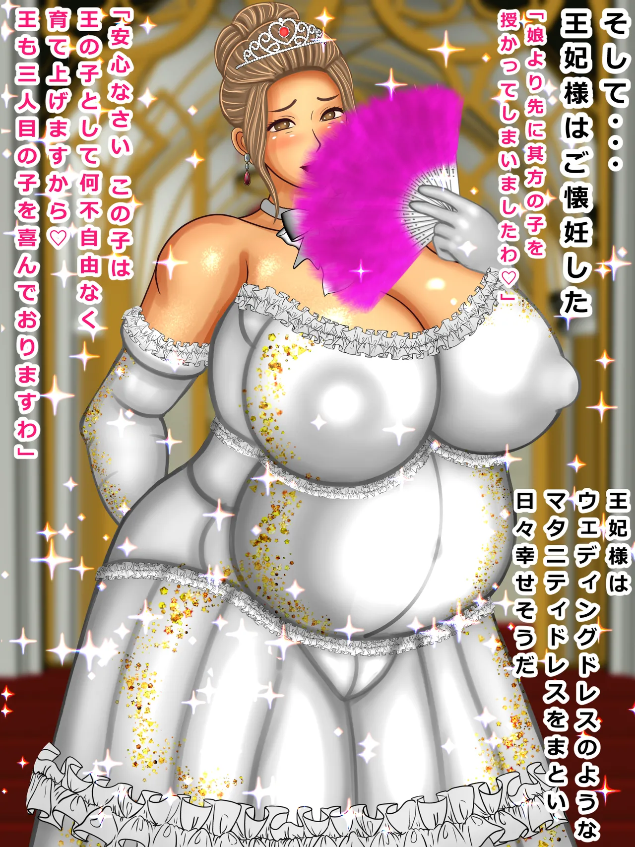 気高き王妃のドレスの中はむっちりスケスケ黒下着で子種をねだる母の巨尻でした Page.127