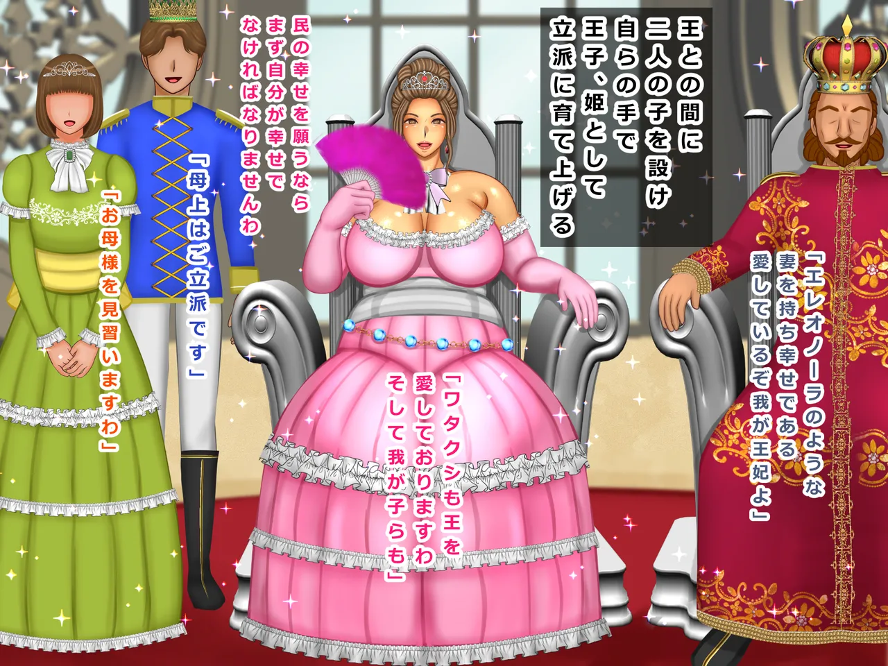 気高き王妃のドレスの中はむっちりスケスケ黒下着で子種をねだる母の巨尻でした Page.3