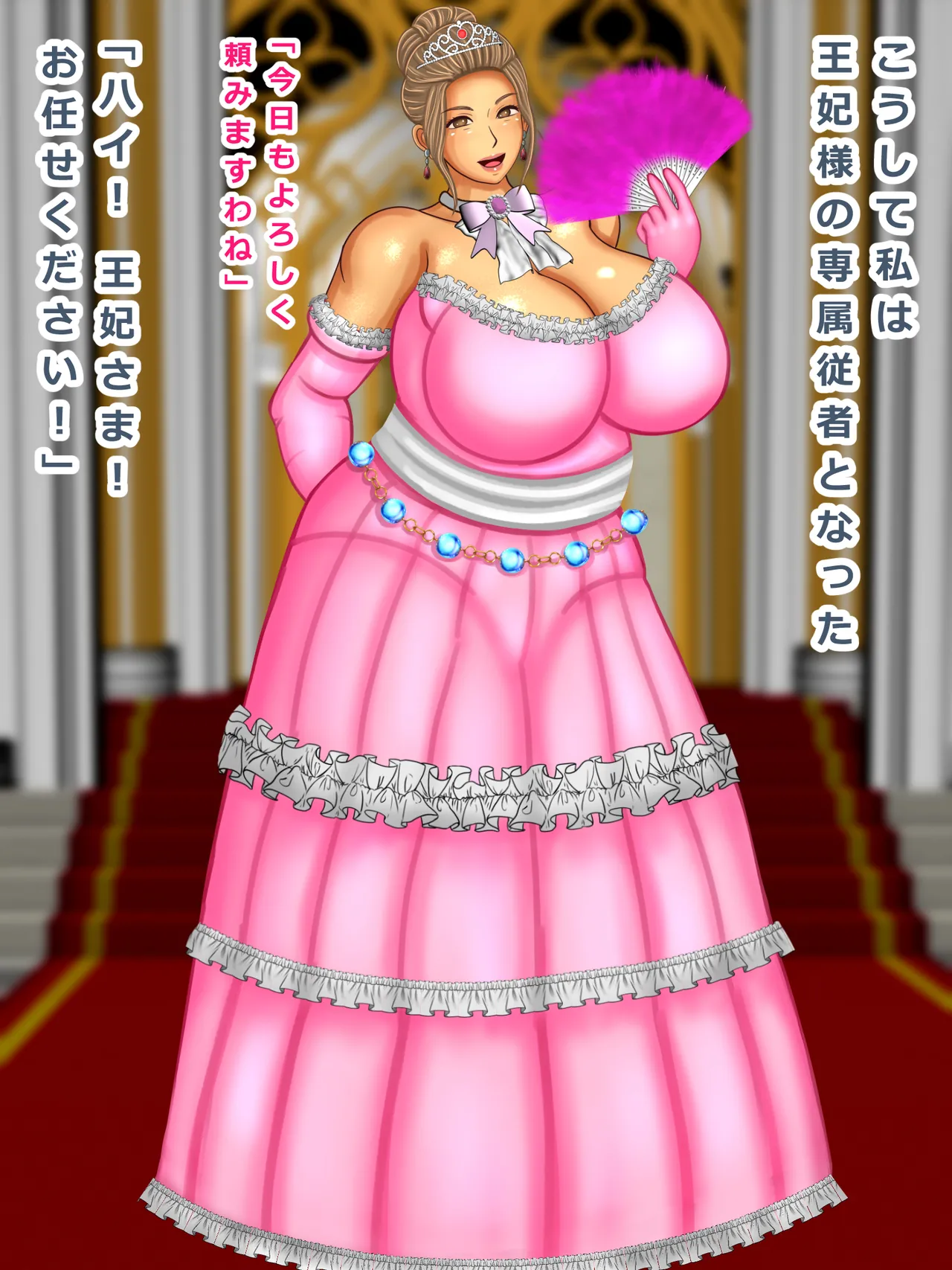 気高き王妃のドレスの中はむっちりスケスケ黒下着で子種をねだる母の巨尻でした Page.43