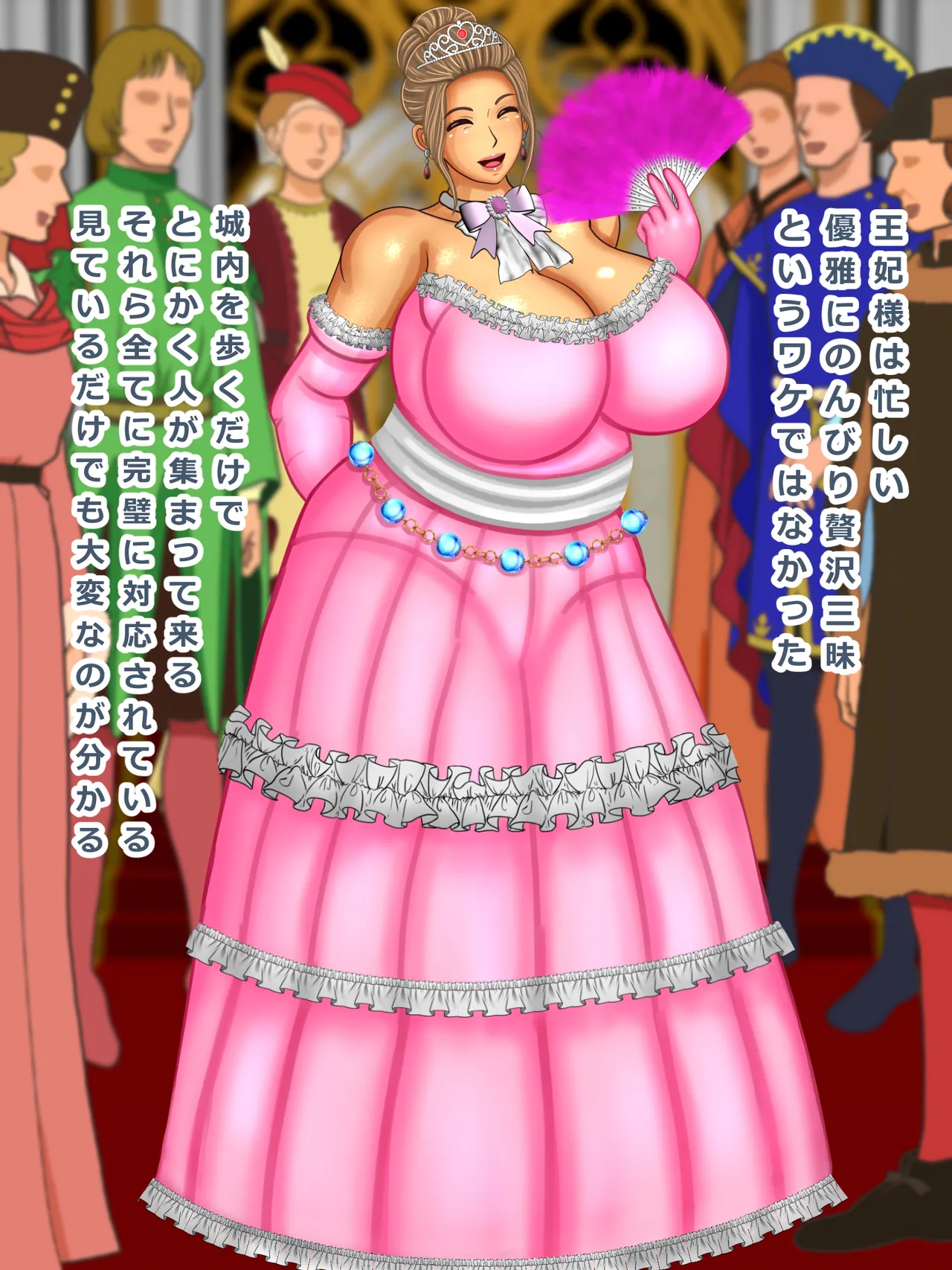 気高き王妃のドレスの中はむっちりスケスケ黒下着で子種をねだる母の巨尻でした Page.44