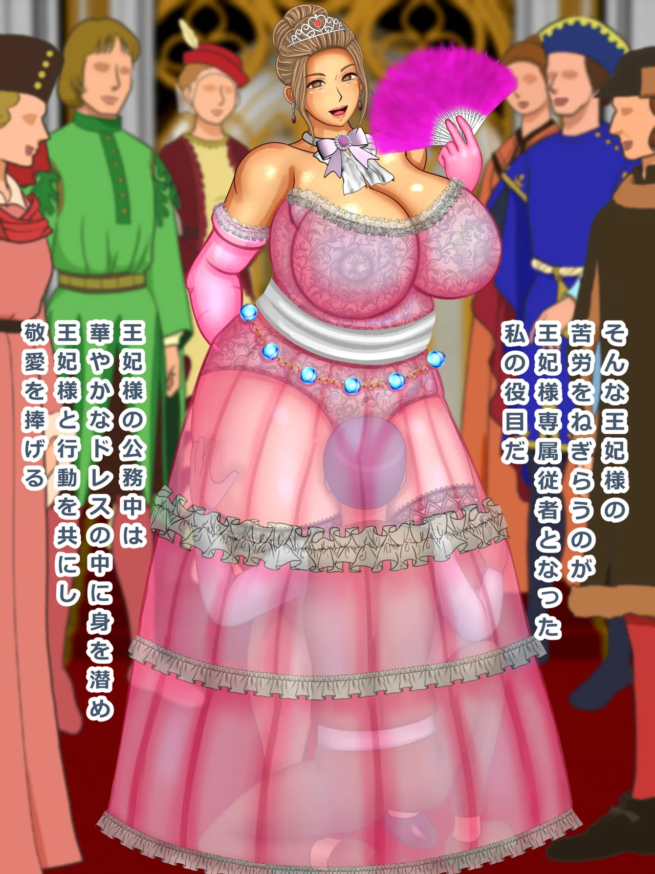 気高き王妃のドレスの中はむっちりスケスケ黒下着で子種をねだる母の巨尻でした Page.45