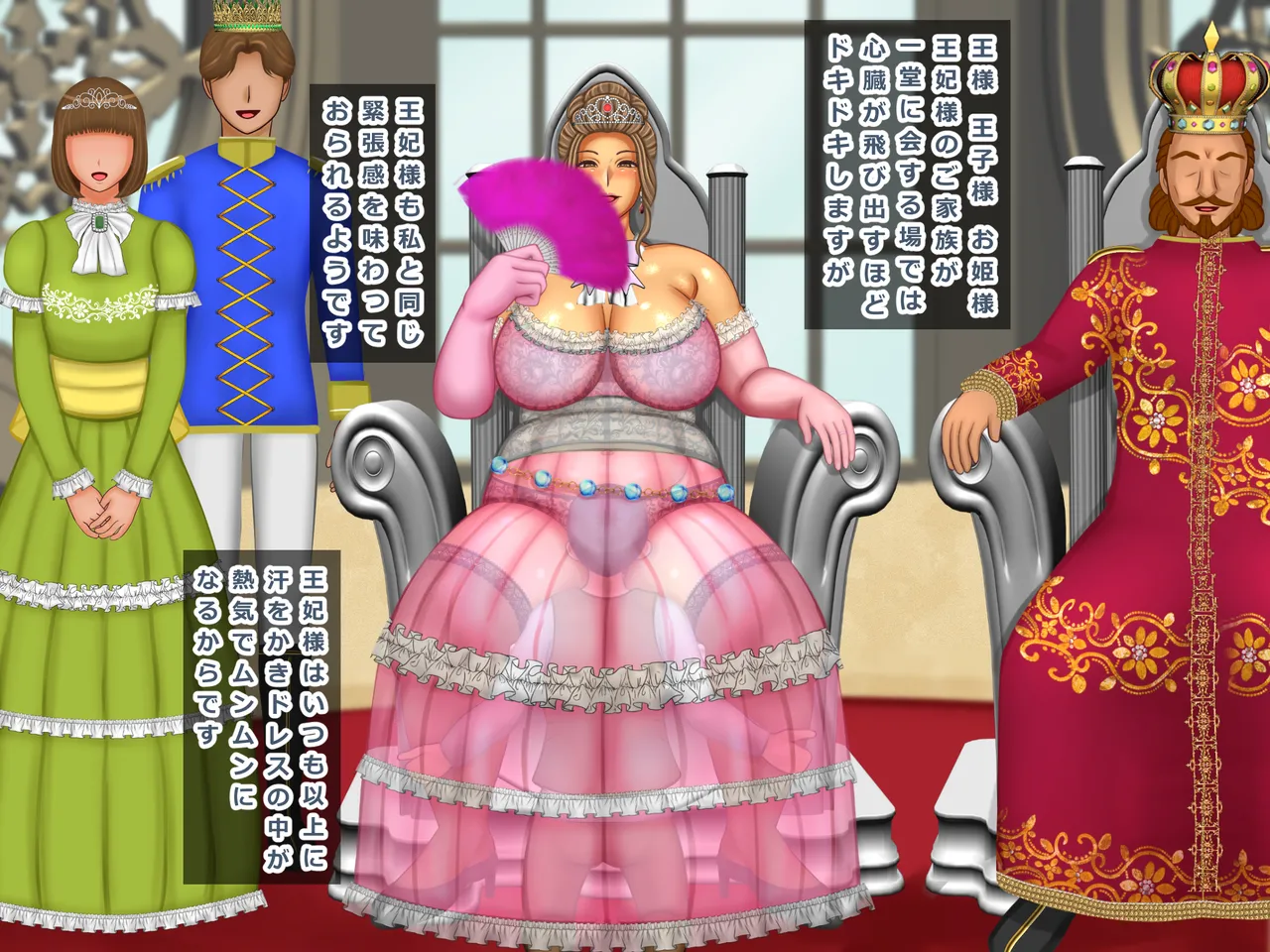 気高き王妃のドレスの中はむっちりスケスケ黒下着で子種をねだる母の巨尻でした Page.47