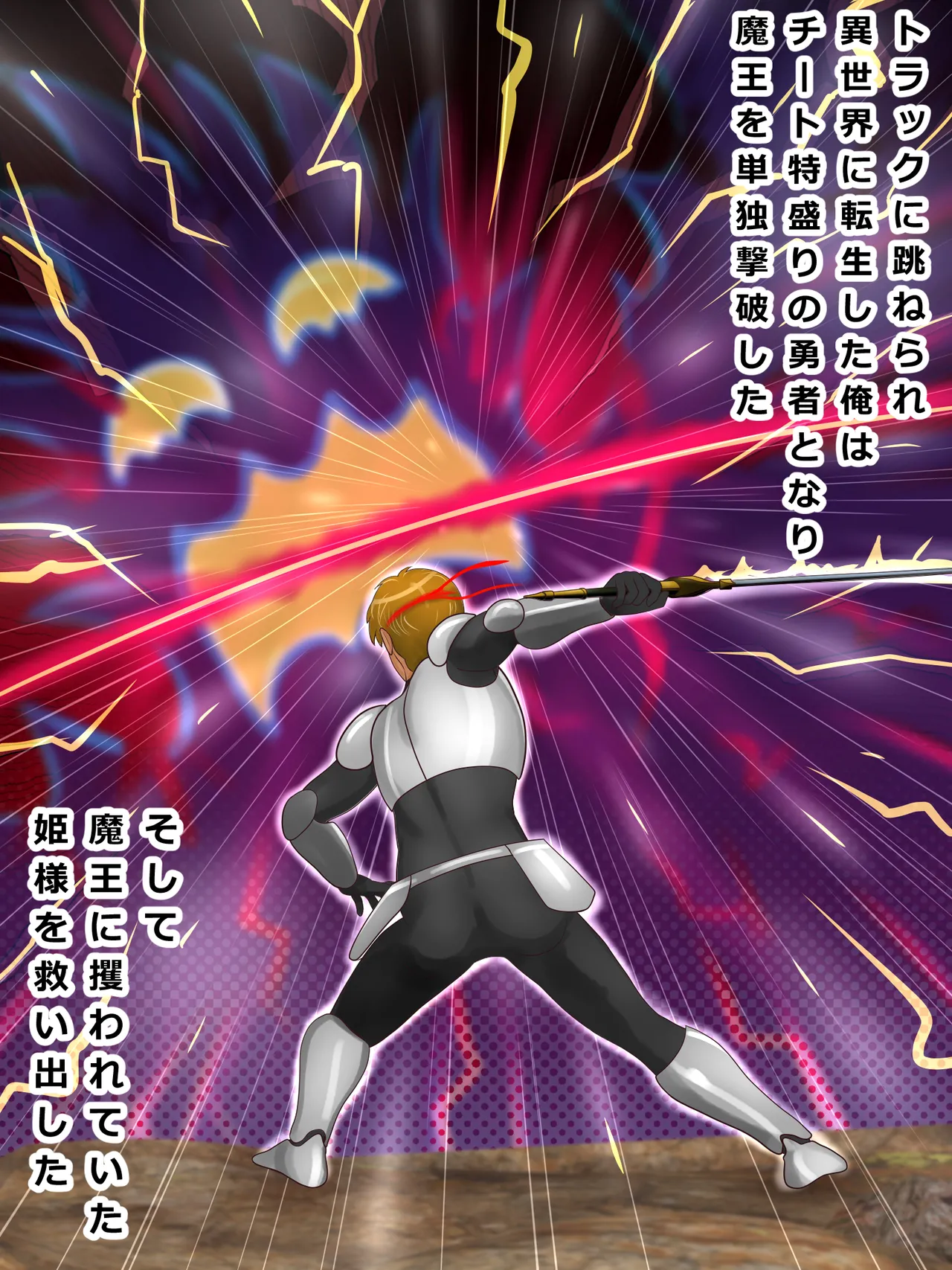 気高き王妃のドレスの中はむっちりスケスケ黒下着で子種をねだる母の巨尻でした Page.49