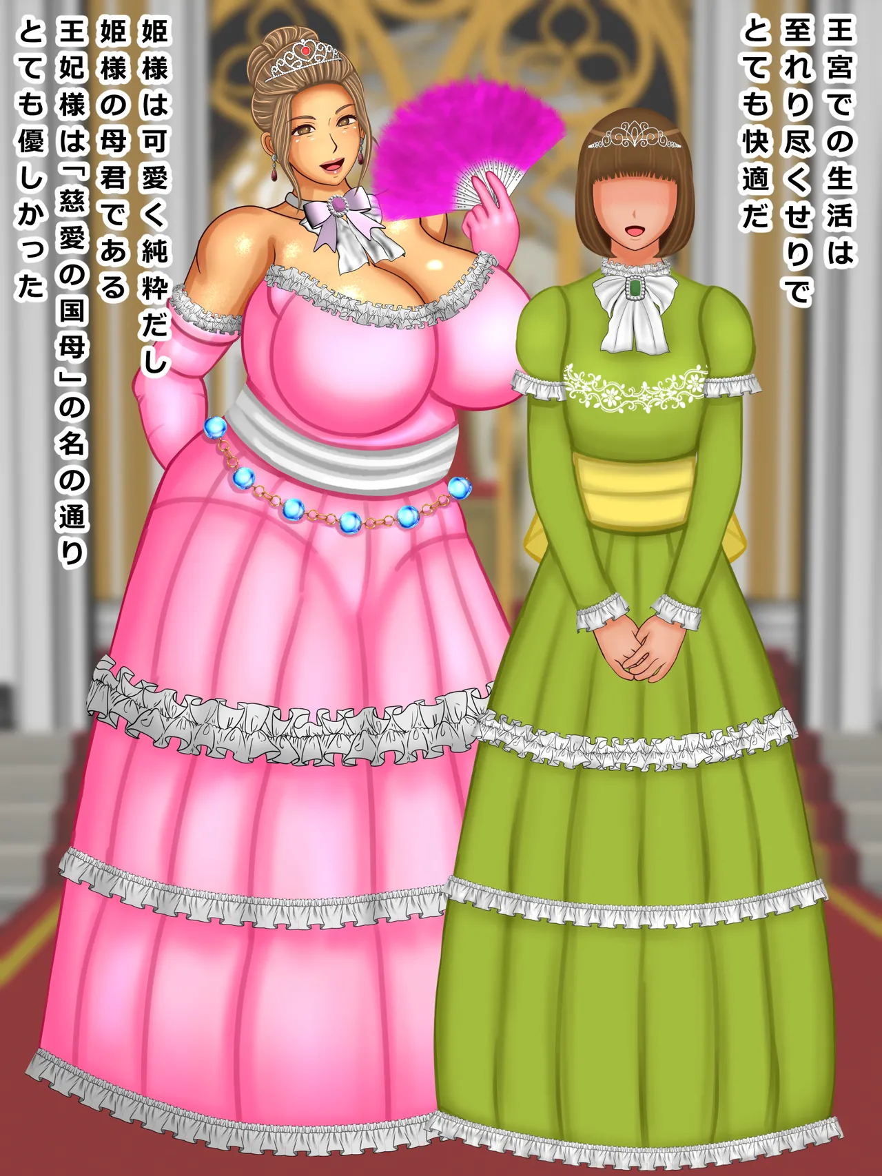 気高き王妃のドレスの中はむっちりスケスケ黒下着で子種をねだる母の巨尻でした Page.51