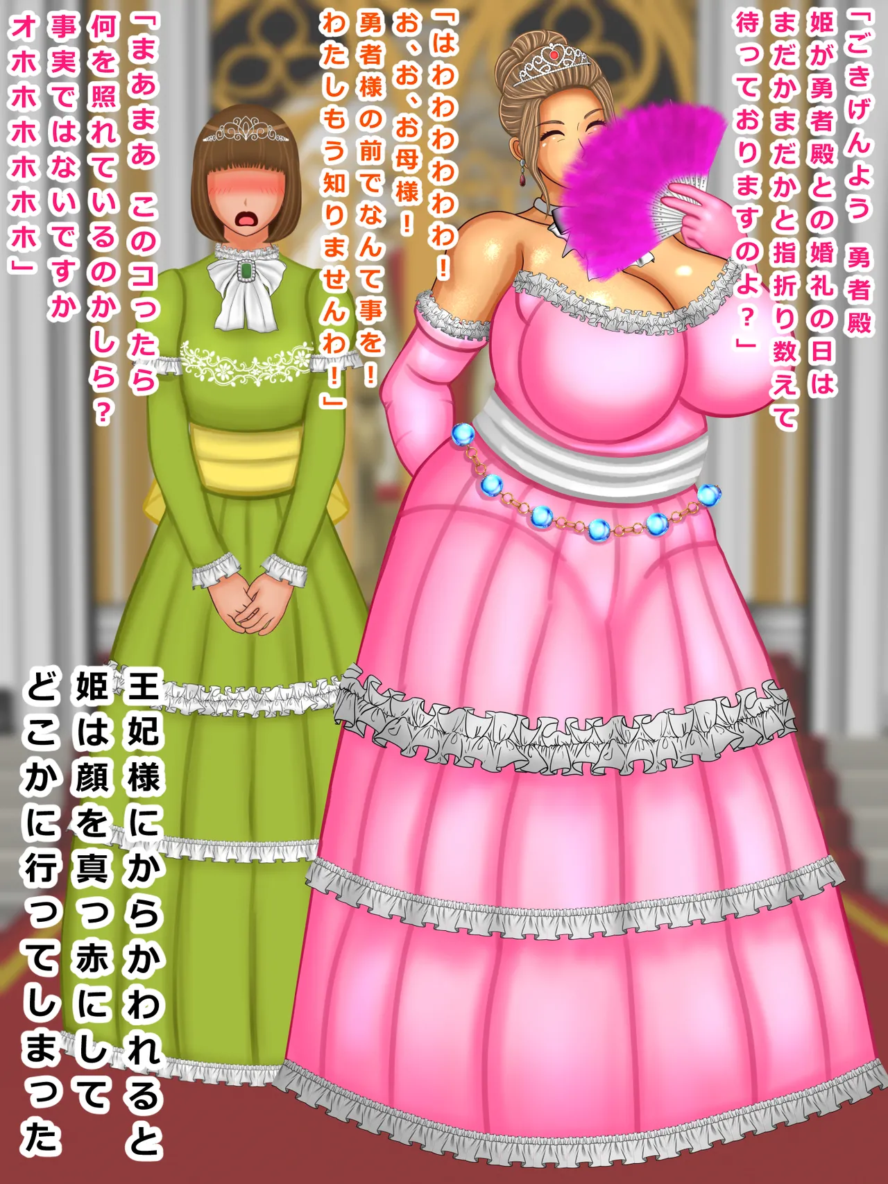 気高き王妃のドレスの中はむっちりスケスケ黒下着で子種をねだる母の巨尻でした Page.52