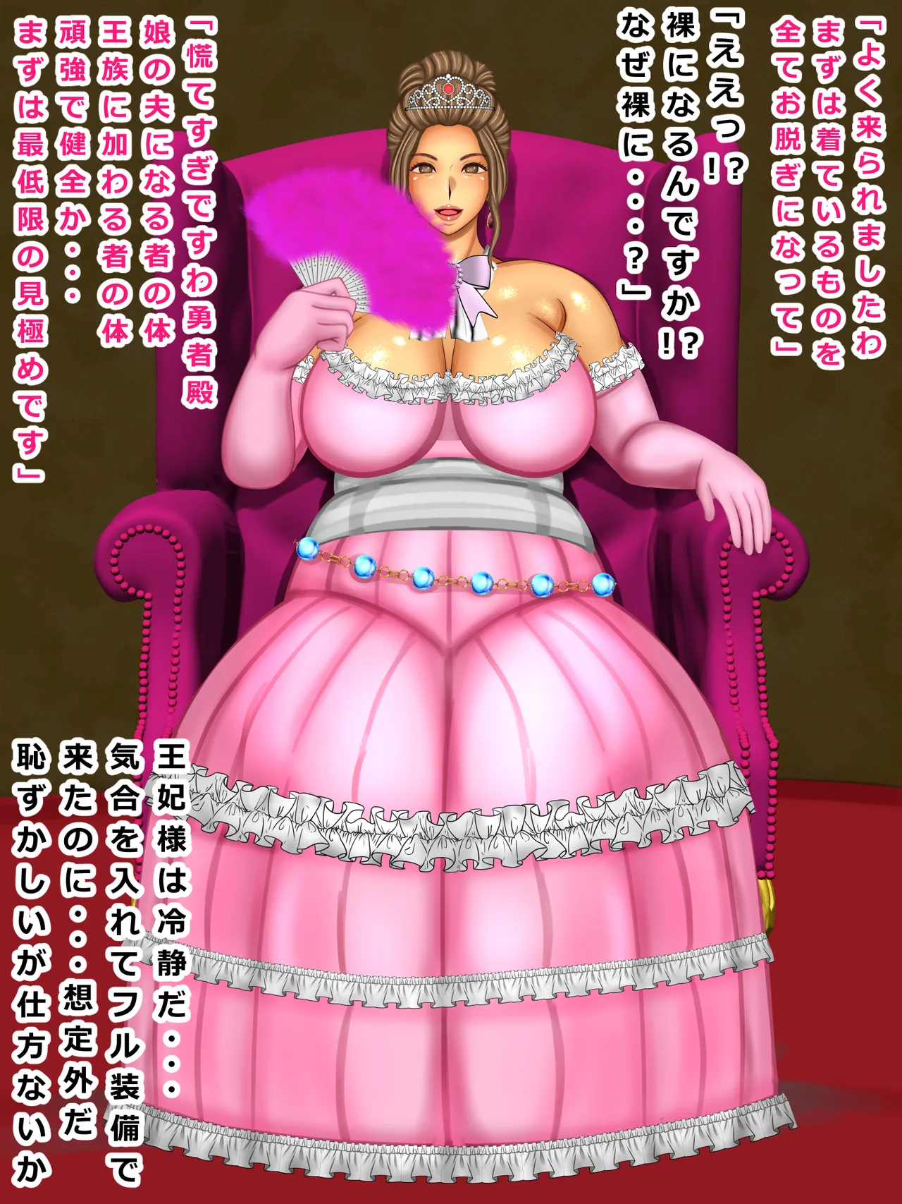 気高き王妃のドレスの中はむっちりスケスケ黒下着で子種をねだる母の巨尻でした Page.55