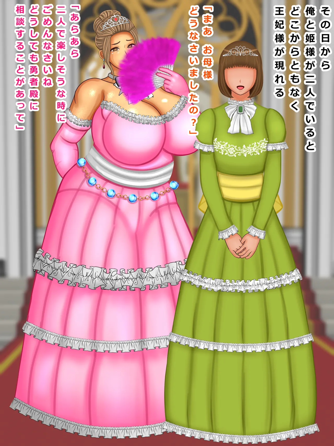 気高き王妃のドレスの中はむっちりスケスケ黒下着で子種をねだる母の巨尻でした Page.98