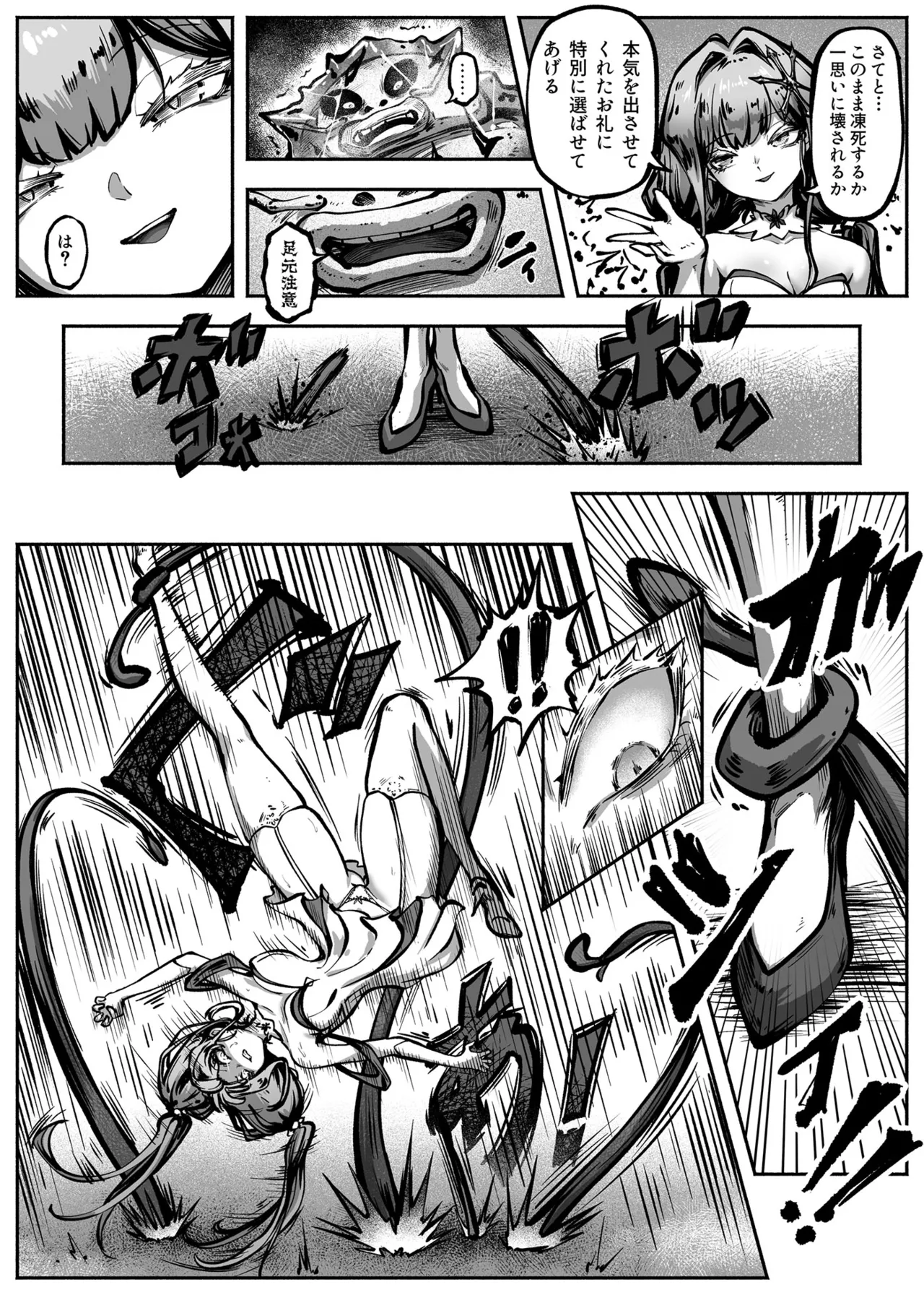 ヒーローガールをワカラセルII Page.14