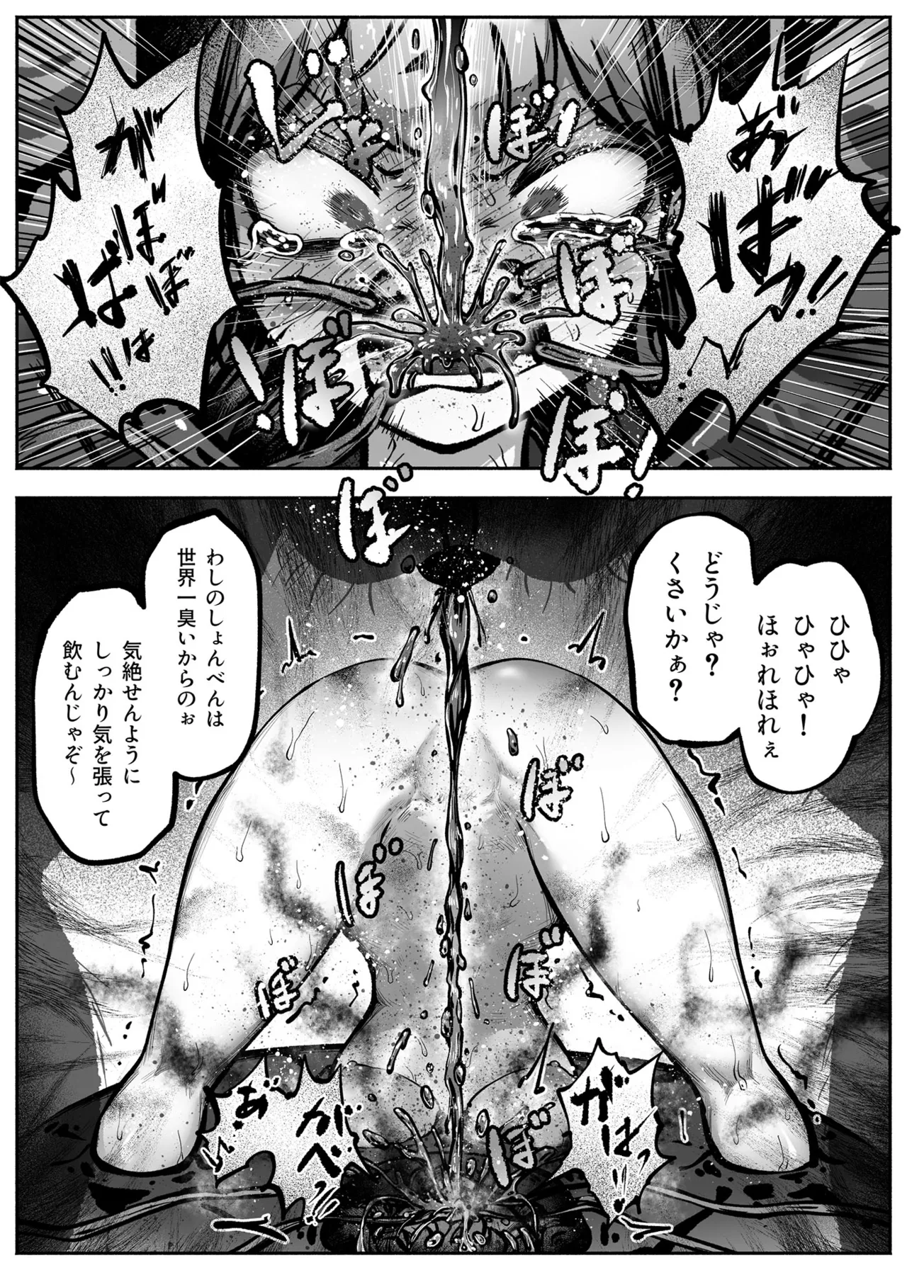 ヒーローガールをワカラセルII Page.36