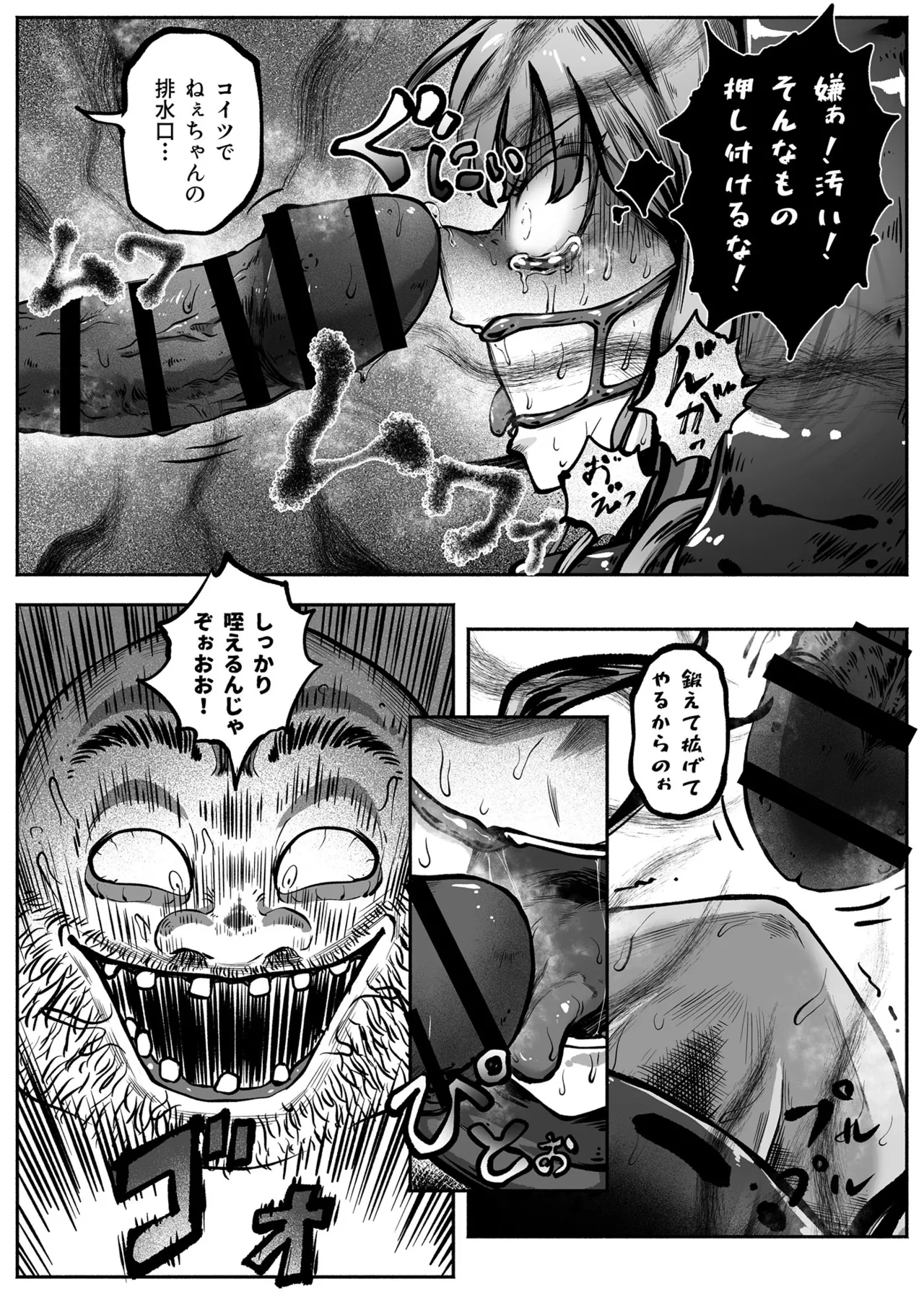 ヒーローガールをワカラセルII Page.45