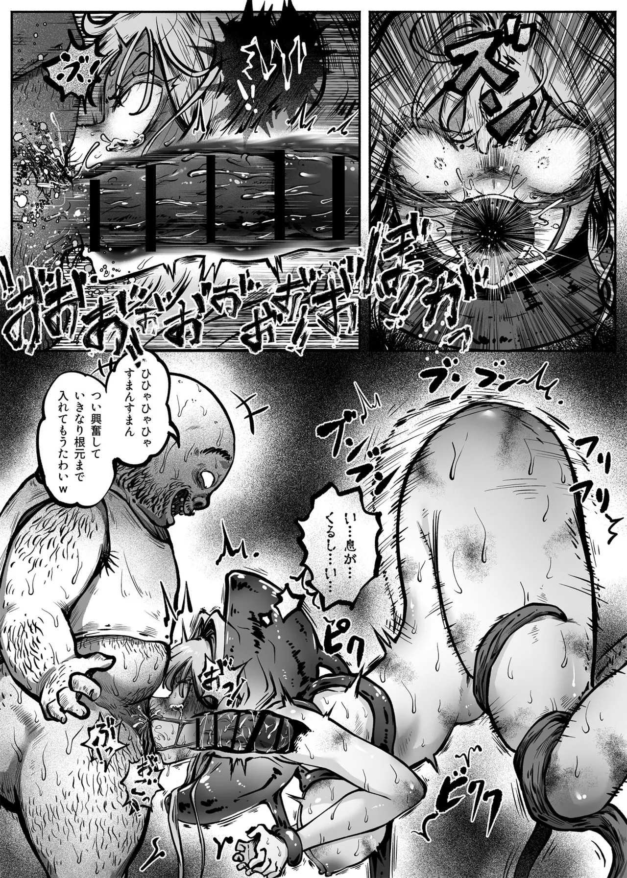 ヒーローガールをワカラセルII Page.46