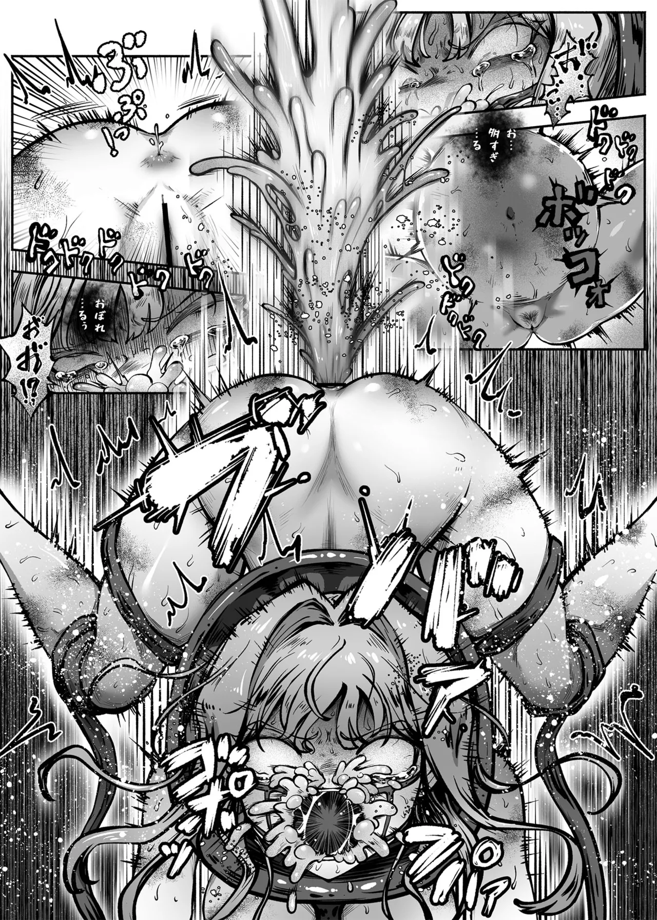 ヒーローガールをワカラセルII Page.51