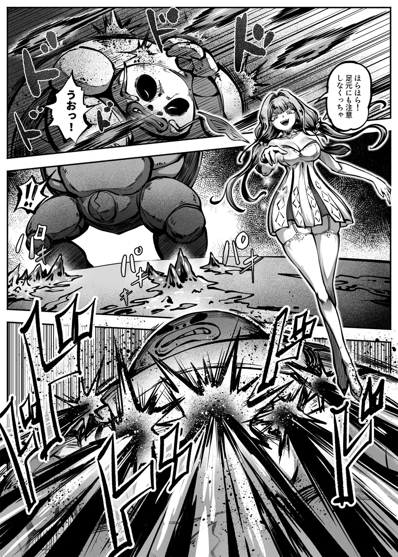 ヒーローガールをワカラセルII Page.9