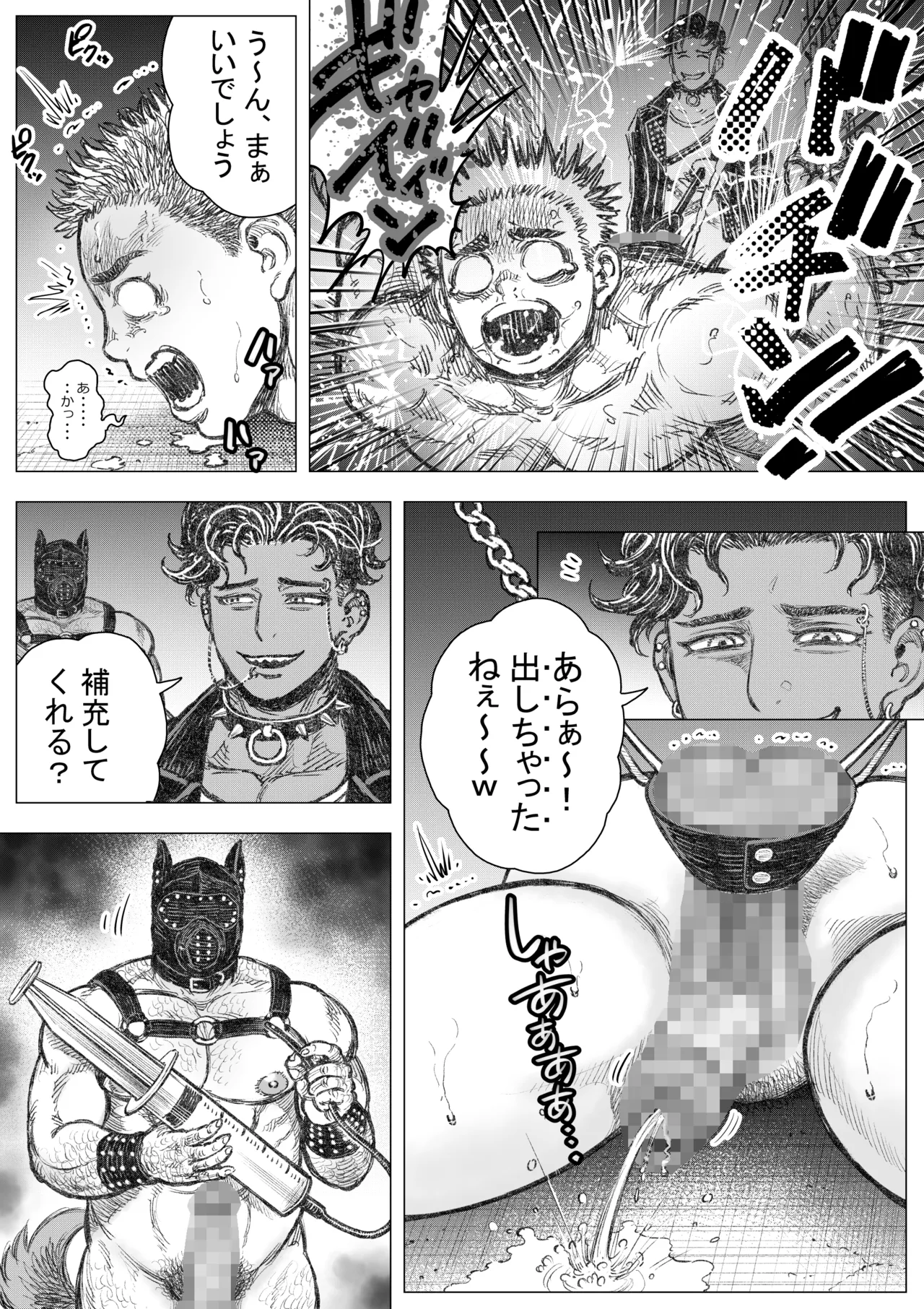 犬小屋に帰れ(1) Page.11