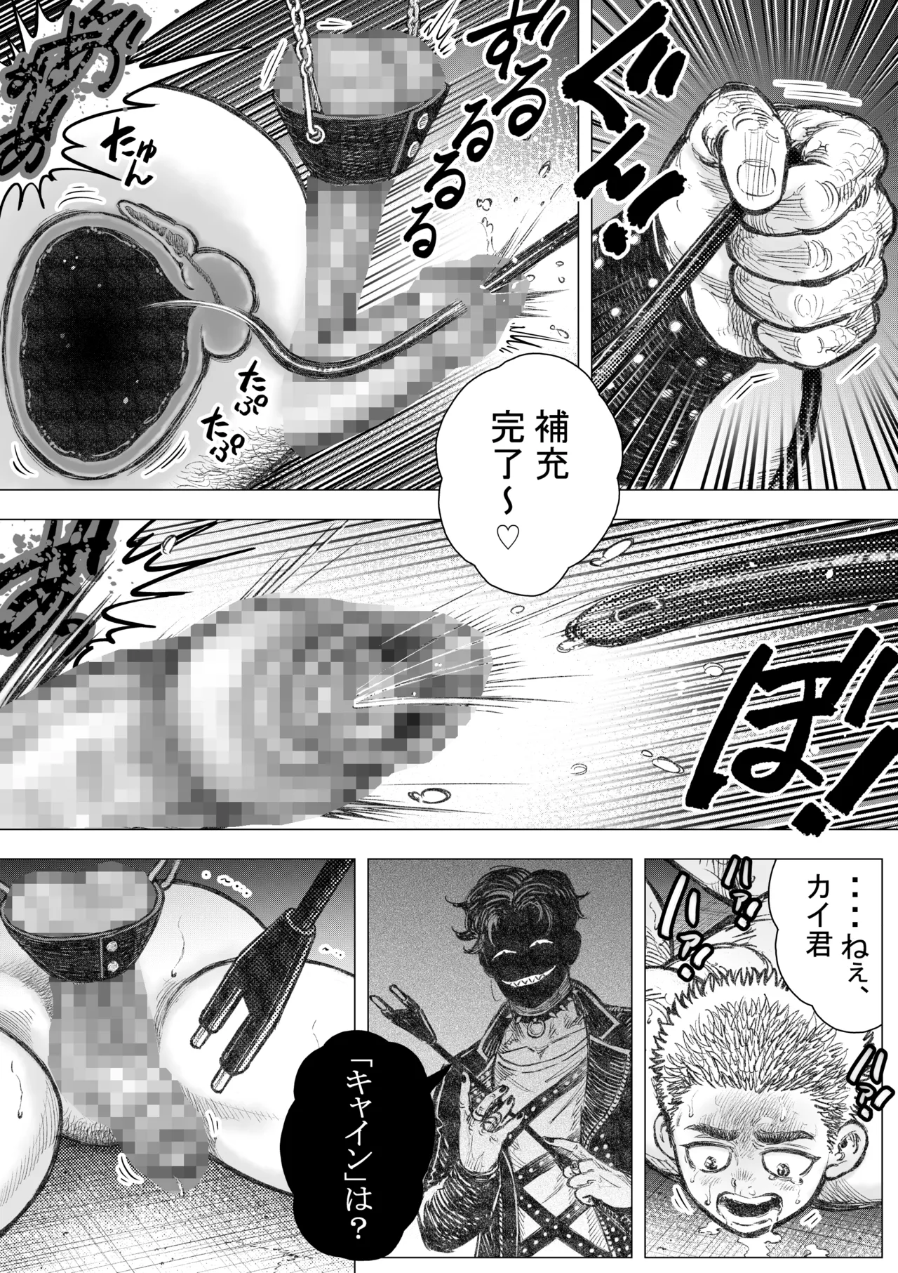 犬小屋に帰れ(1) Page.13