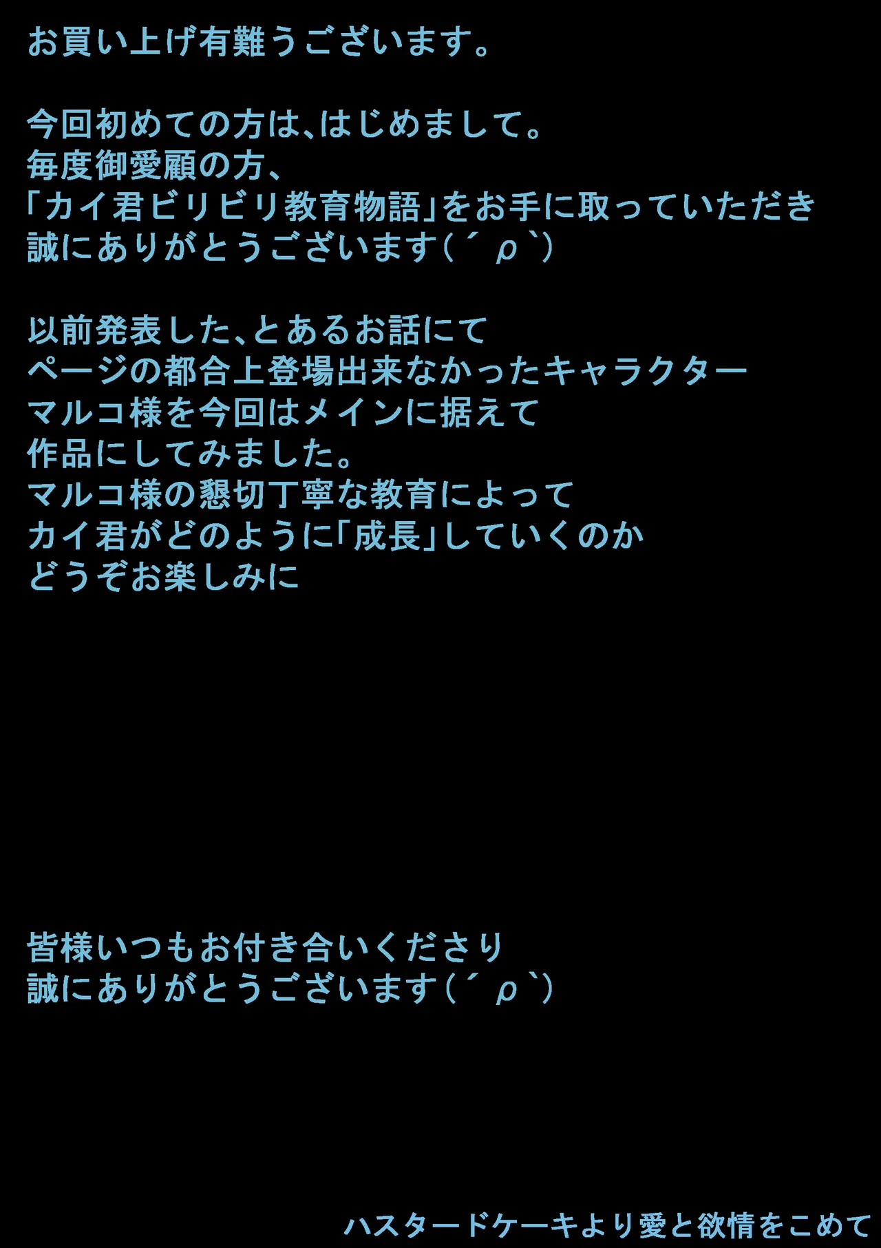 犬小屋に帰れ(1) Page.21