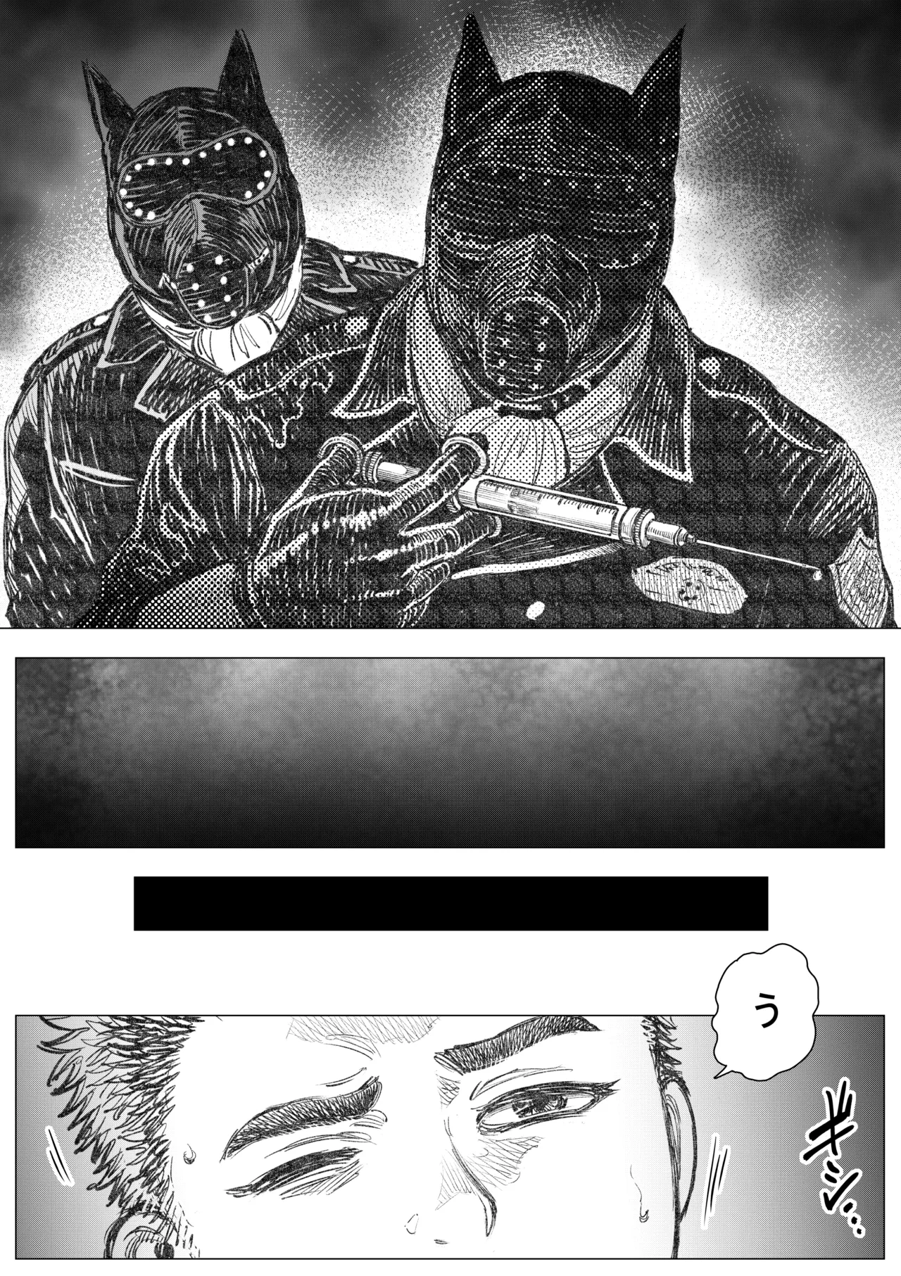 犬小屋に帰れ(1) Page.5