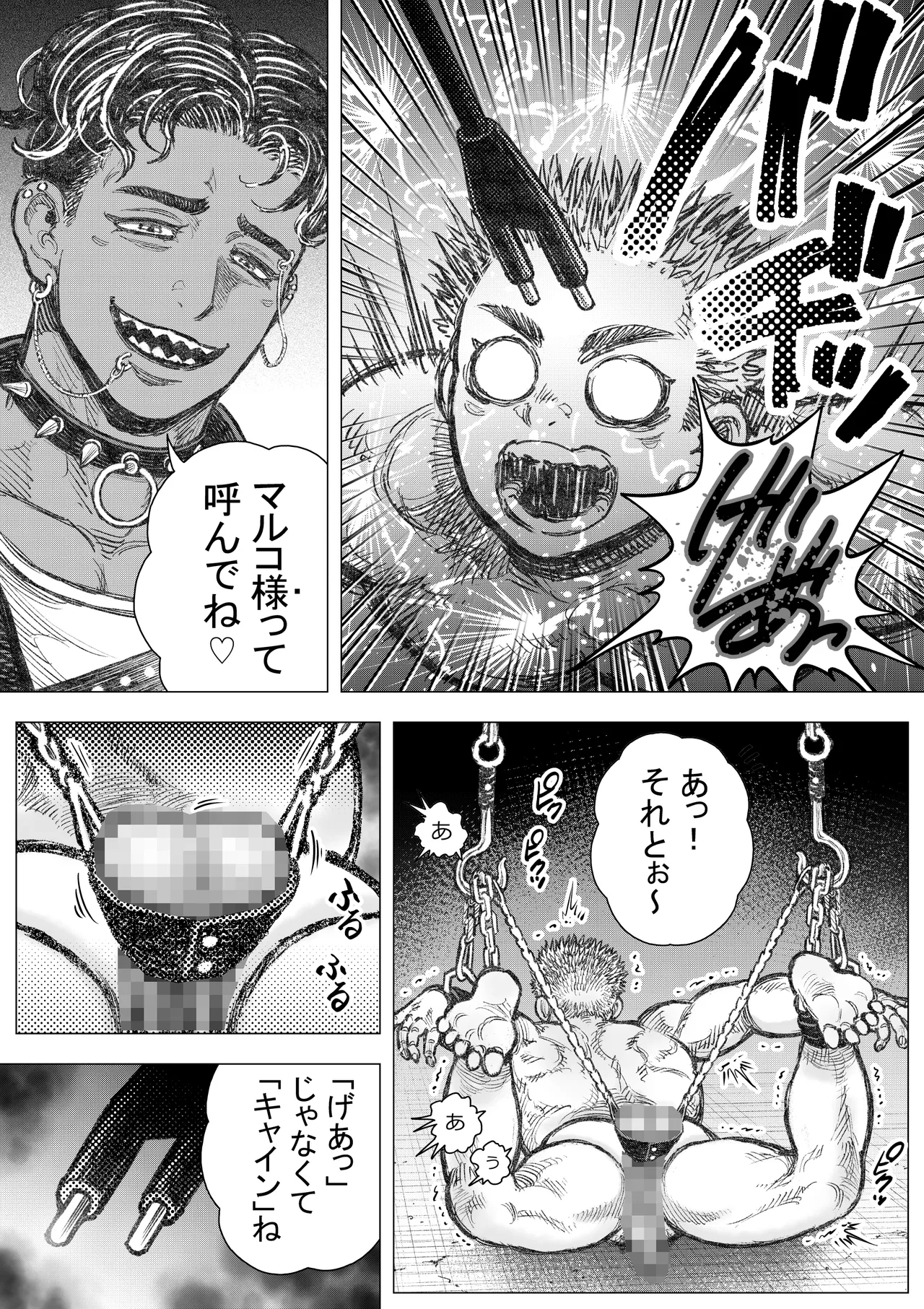犬小屋に帰れ(1) Page.9
