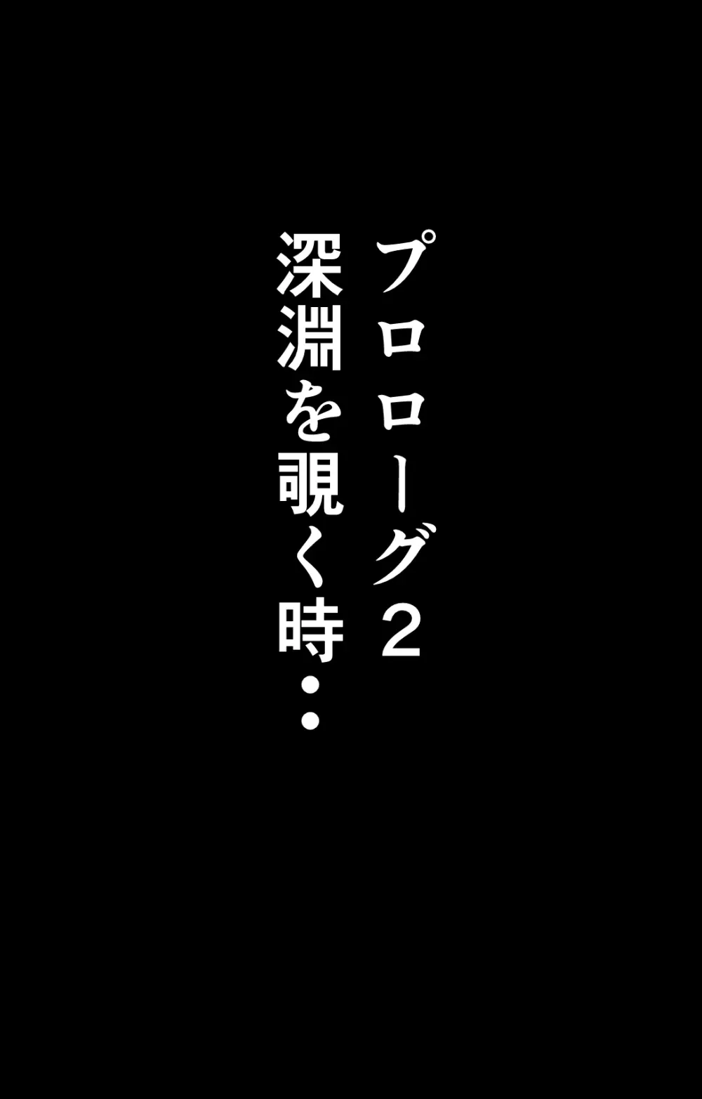 ある冒険者たちの散華 1 Page.11