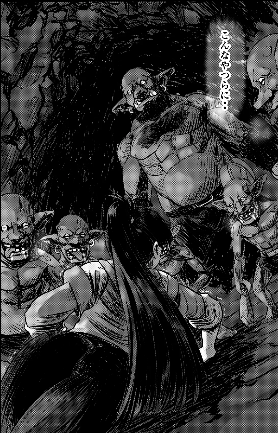 ある冒険者たちの散華 1 Page.20