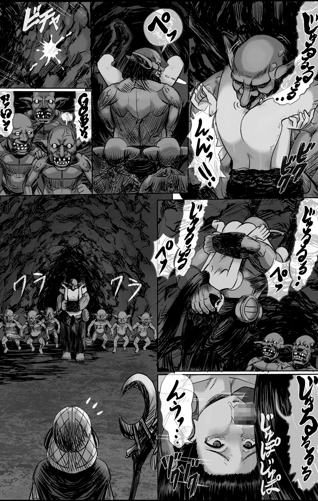 ある冒険者たちの散華 1 Page.34